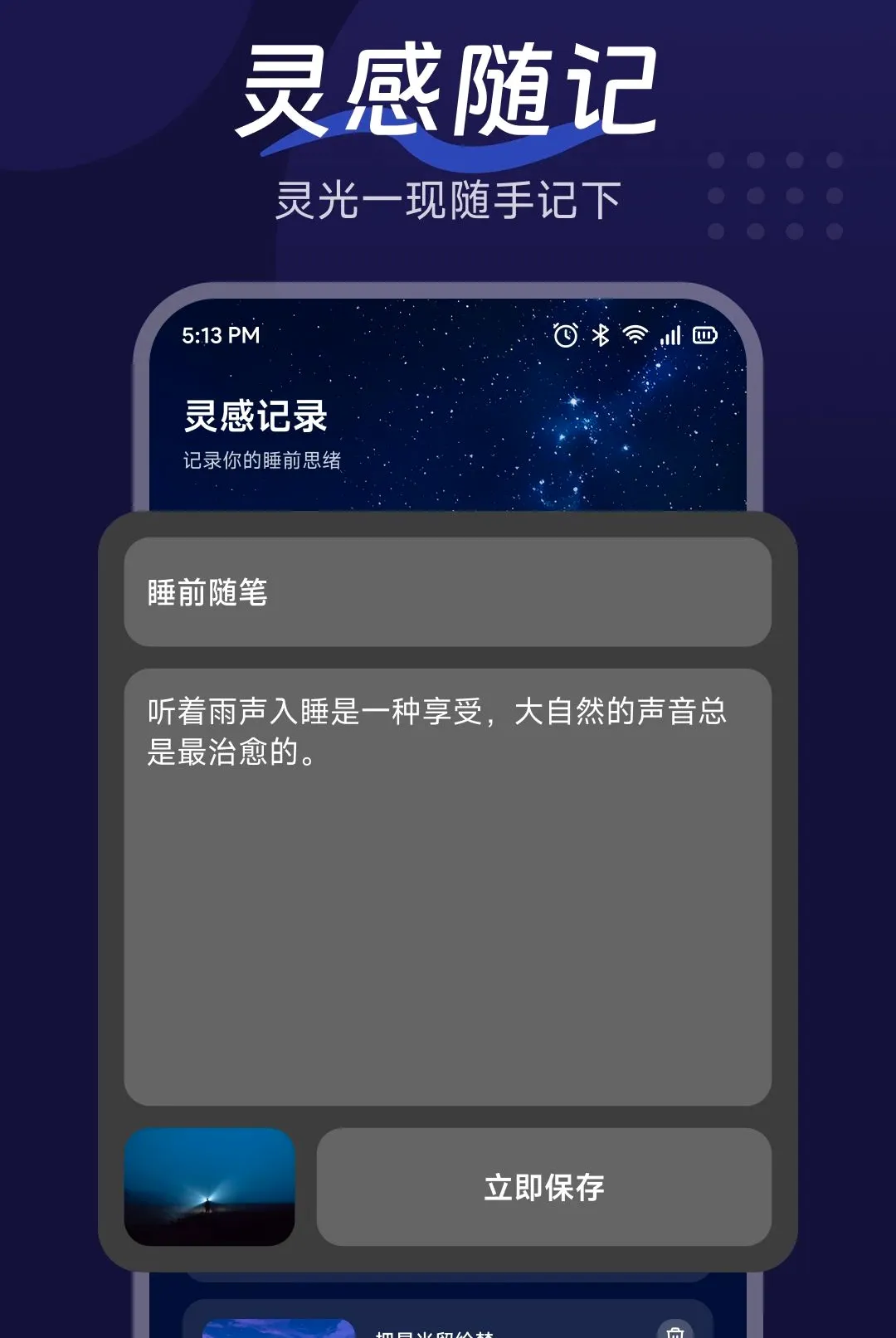 �������APP2026���°汾v1.3 �ֻ����ͼ