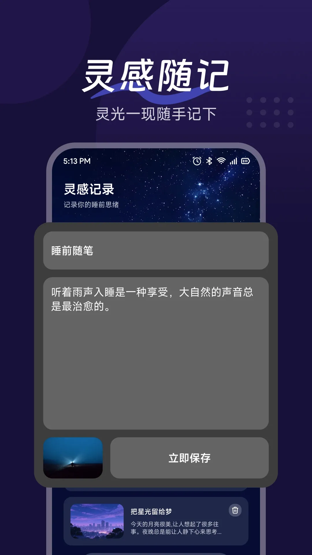 �������APP2026���°汾v1.3 �ֻ����ͼ