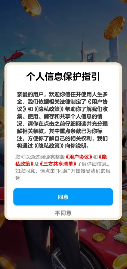 人生多金小游戏2026官方最新版本