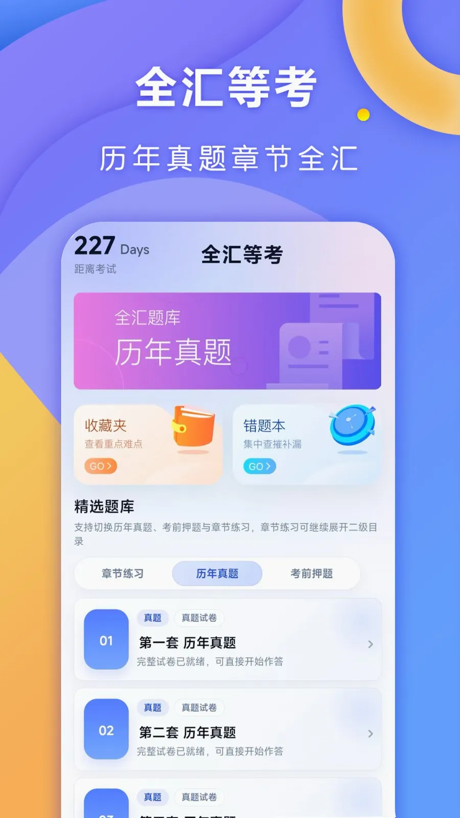 ȫ��ȿ������ֻ���v1.0.7 �ֻ����ͼ
