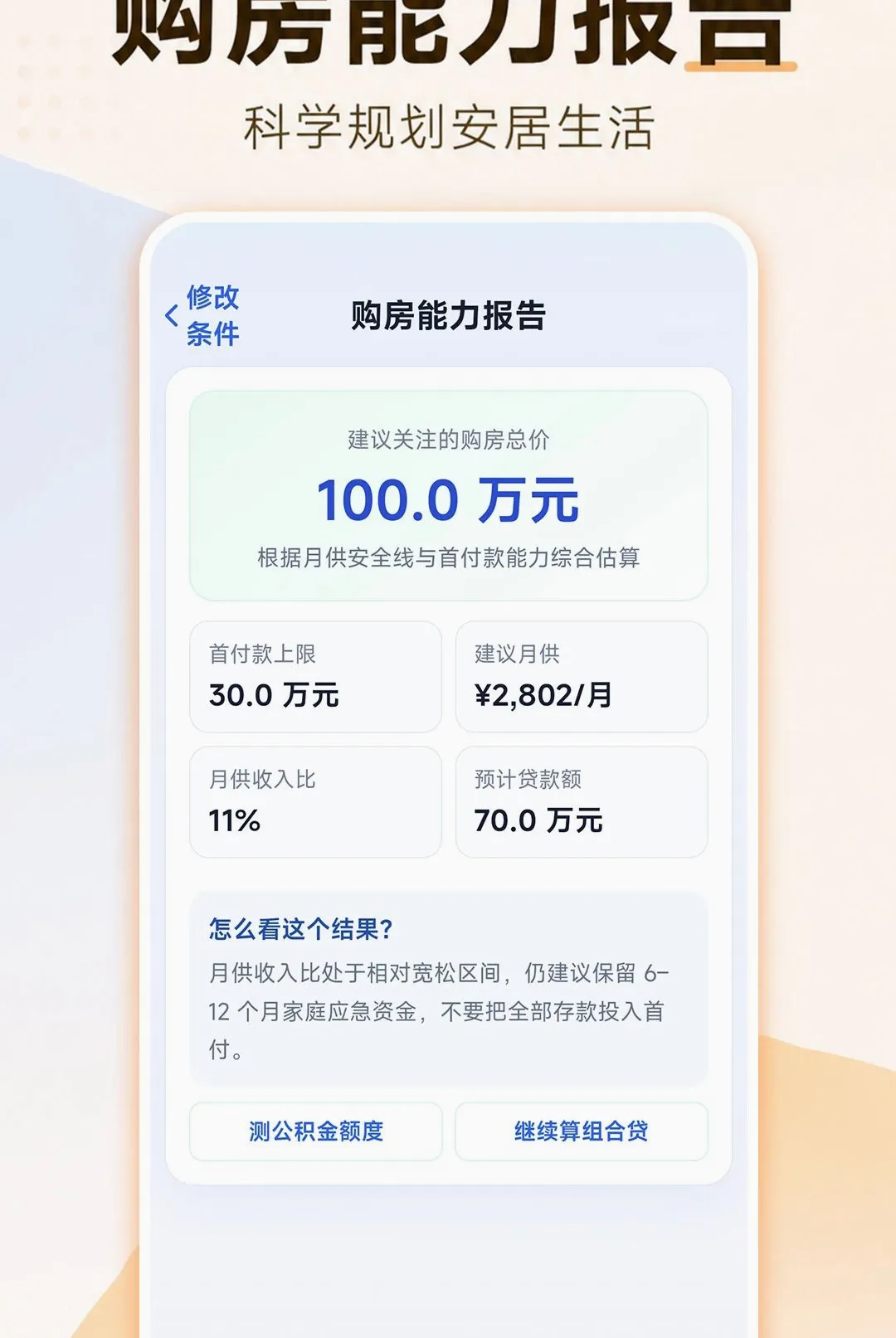 ���ӹ��������v1.0.1 ��׿���ͼ