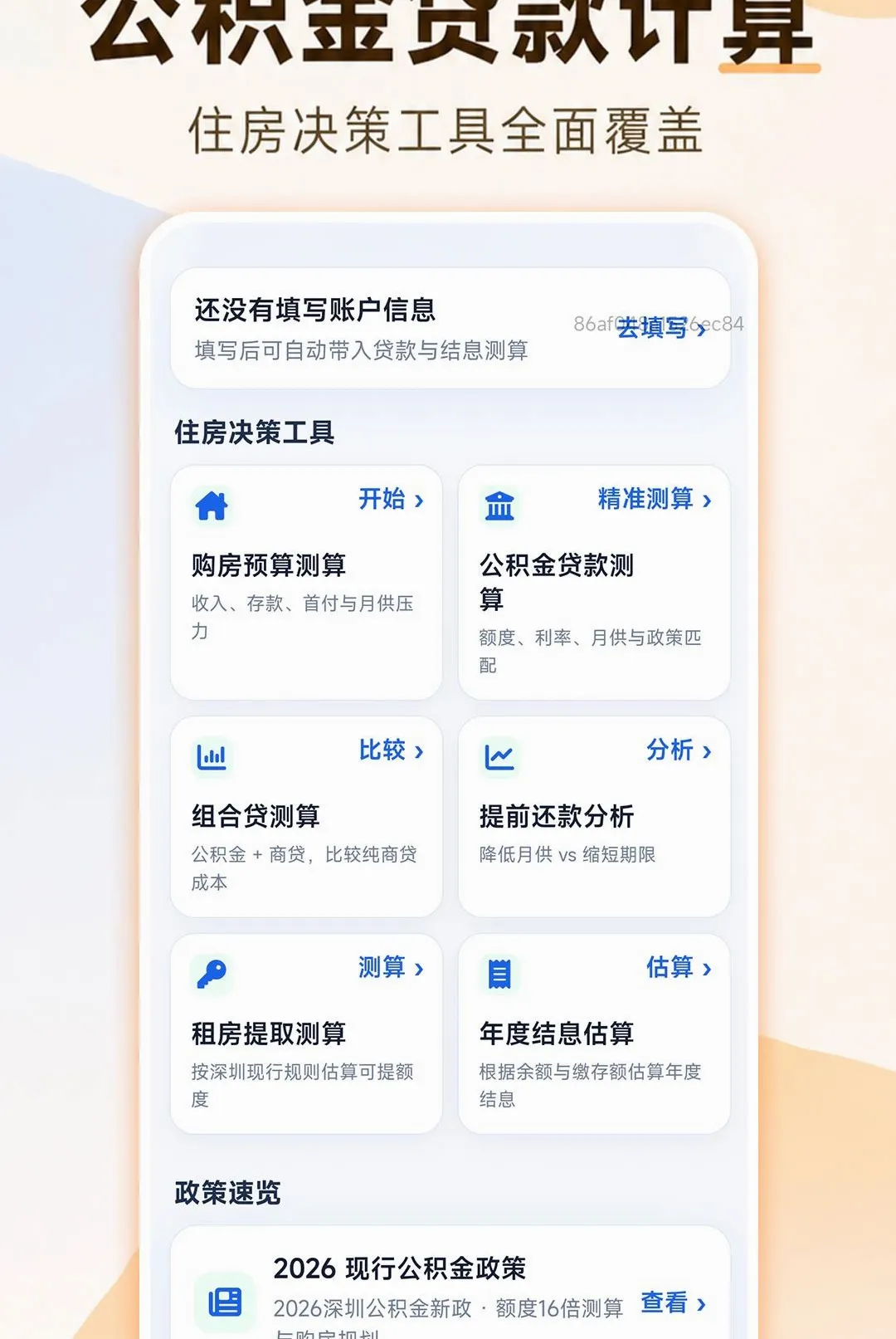 ���ӹ��������v1.0.1 ��׿���ͼ