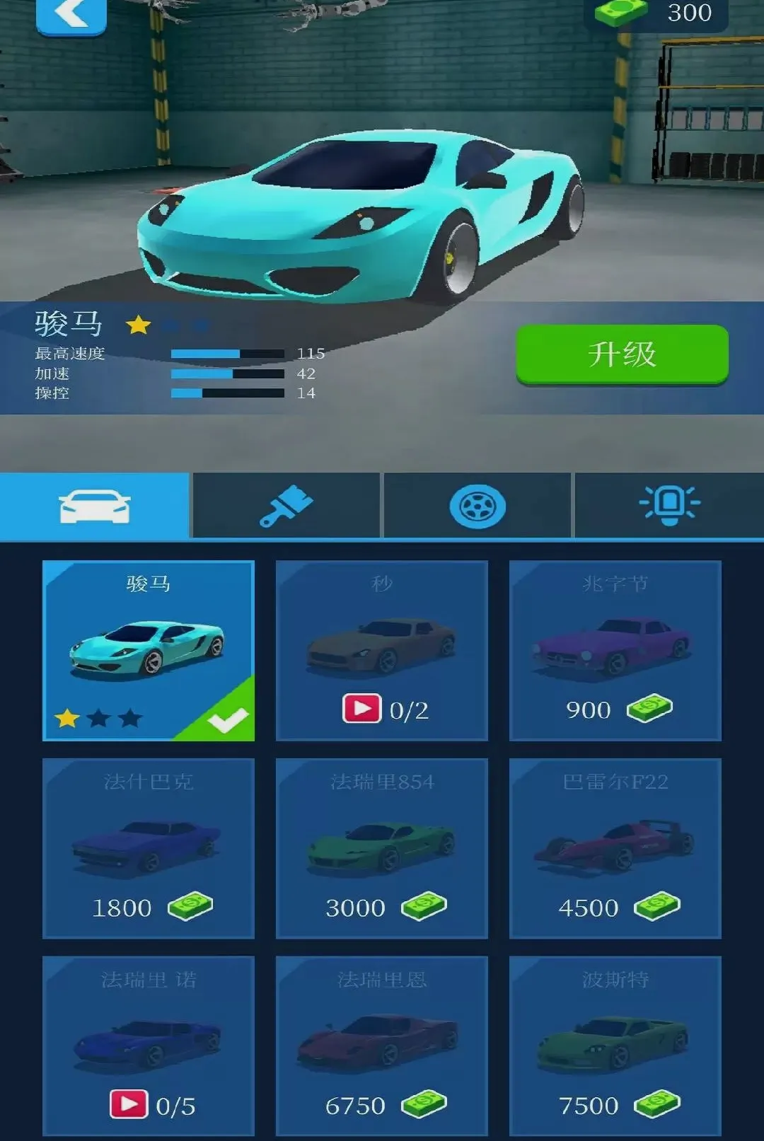 ���ټ�ʻ���v1.0.0 �ֻ����ͼ