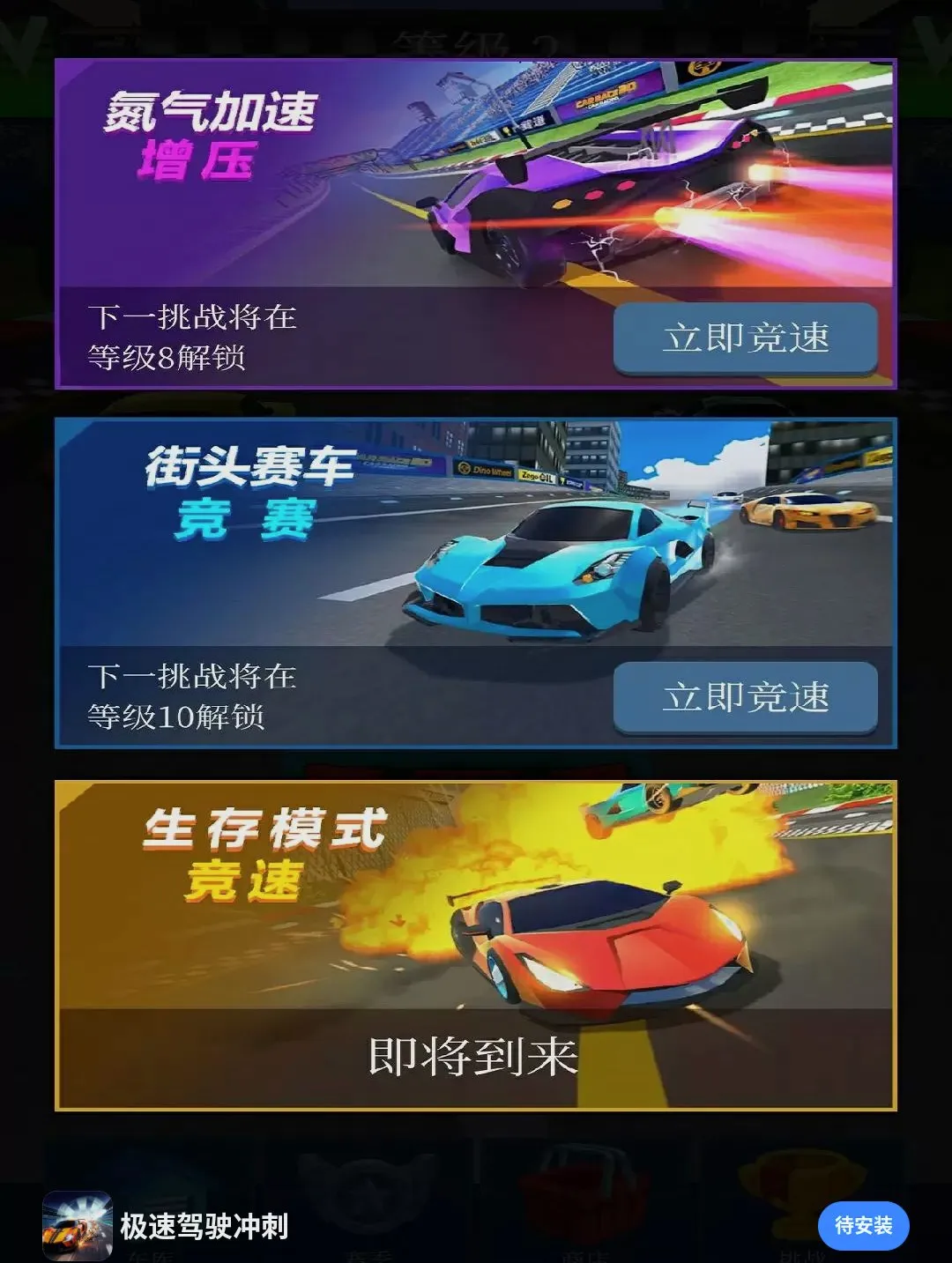 ���ټ�ʻ���v1.0.0 �ֻ����ͼ