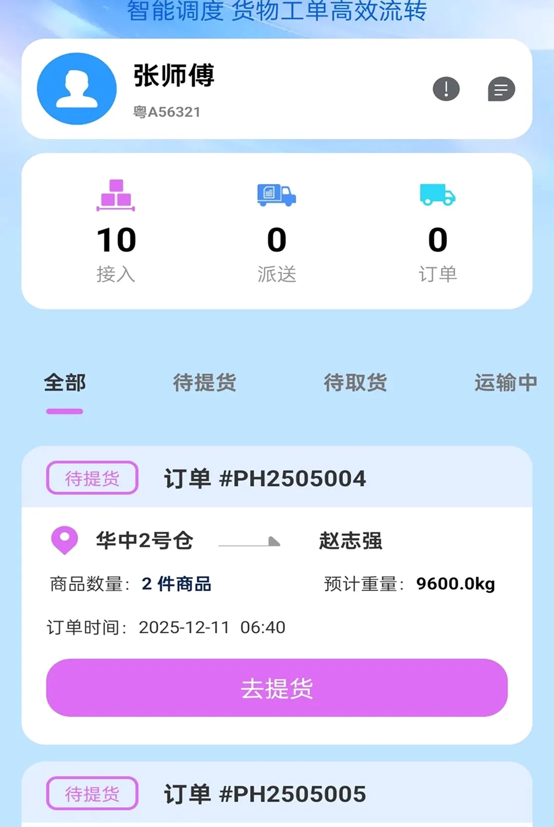 ��������v2.0.1 ��Ѱ��ͼ