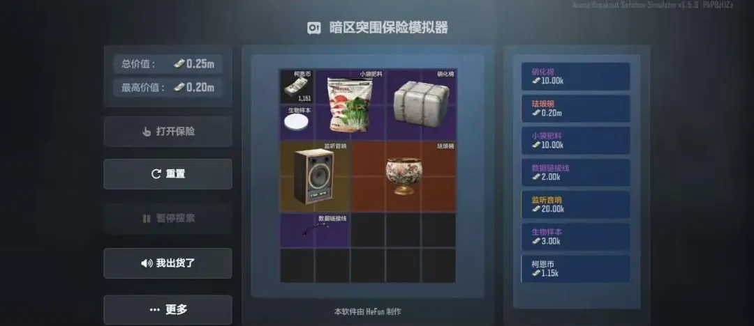����ͻΧ����ģ���������ֻ���v1.5.9 �ֻ����ͼ