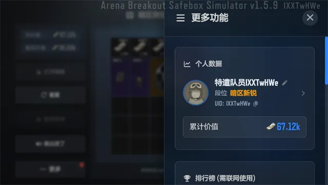 ����ͻΧ����ģ���������ֻ���v1.5.9 �ֻ����ͼ