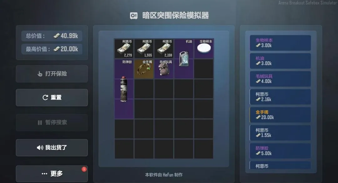 ����ͻΧ����ģ���������ֻ���v1.5.9 �ֻ����ͼ