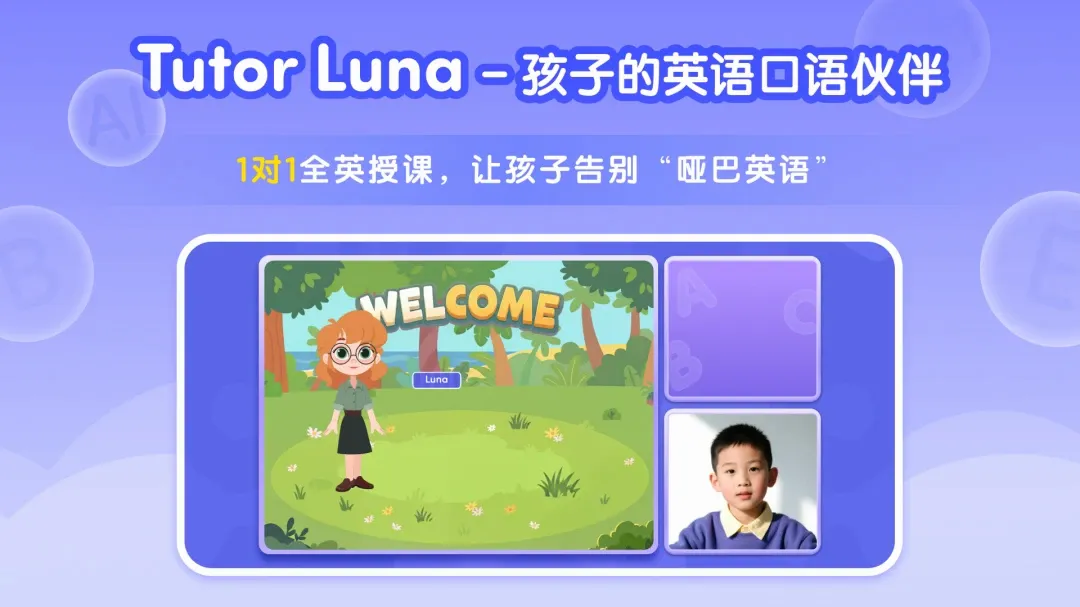Tutor Luna����2026�ٷ����°汾v1.3.5 �ֻ����ͼ
