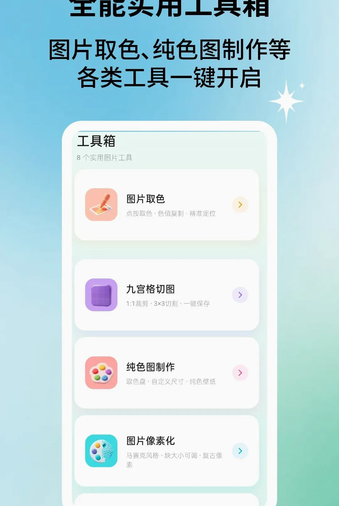 ��Ƭ�����v2.2.5 �ֻ����ͼ