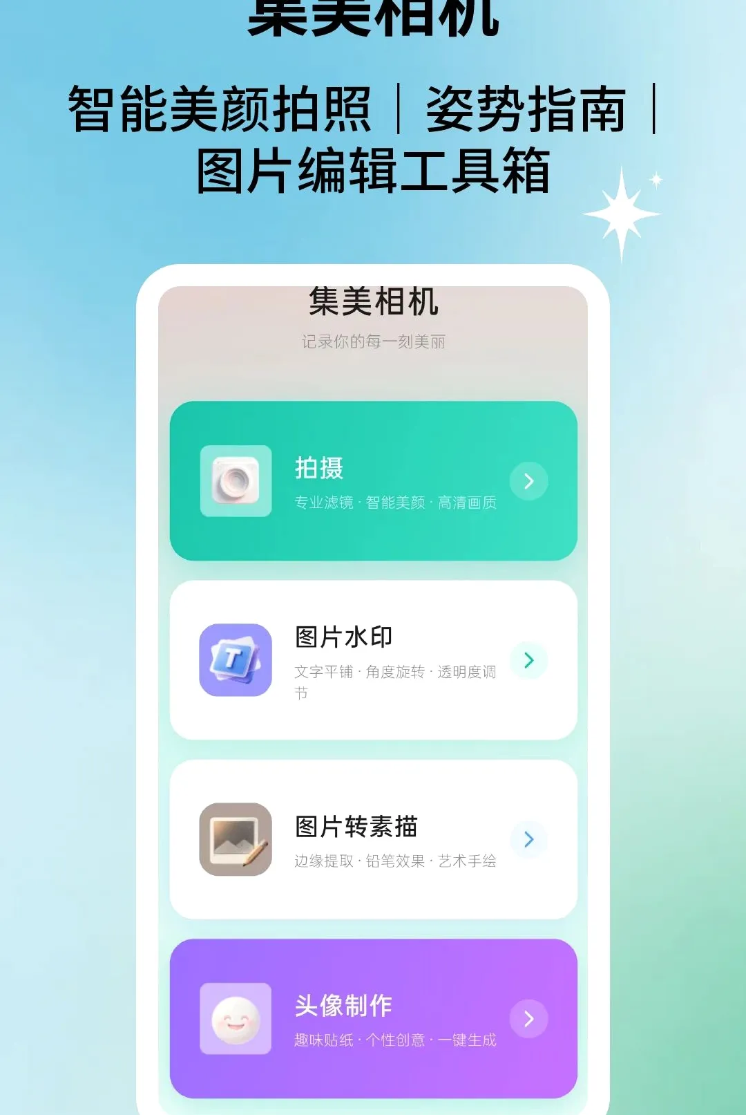 ��Ƭ�����v2.2.5 �ֻ����ͼ