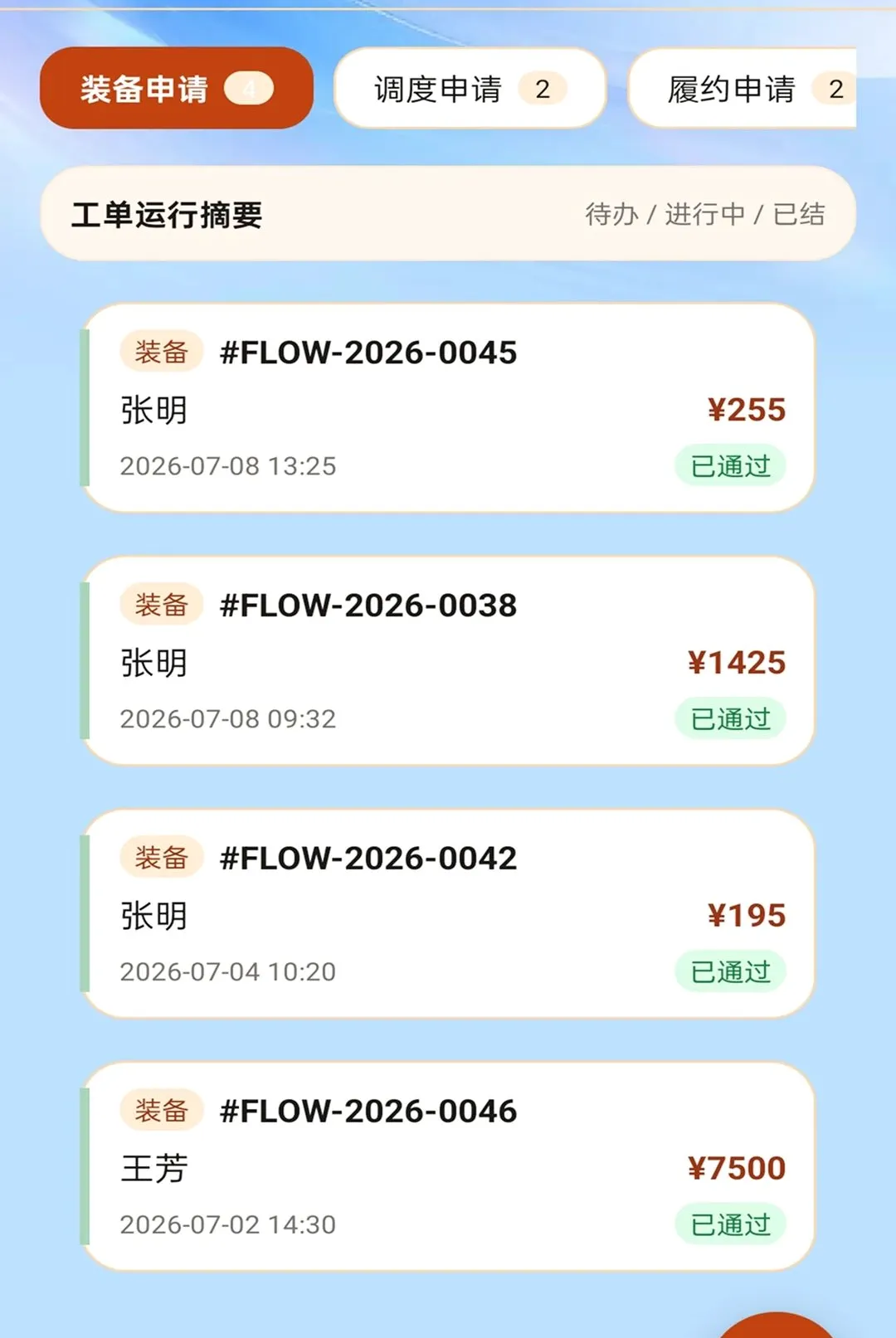 ˳��ͨ����2026�ٷ����°汾v2.0.1 ��׿���ͼ