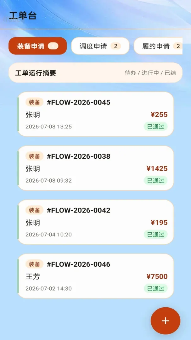 ˳��ͨ����2026�ٷ����°汾v2.0.1 ��׿���ͼ