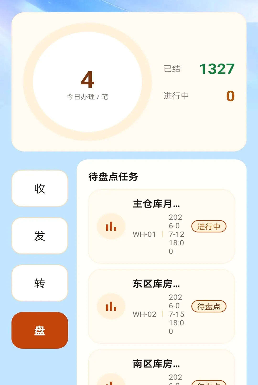 ˳��ͨ����2026�ٷ����°汾v2.0.1 ��׿���ͼ