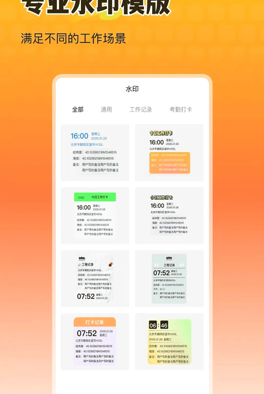 ȫ�������ˮӡ��������ֻ���v1.0.0 ��׿���ͼ