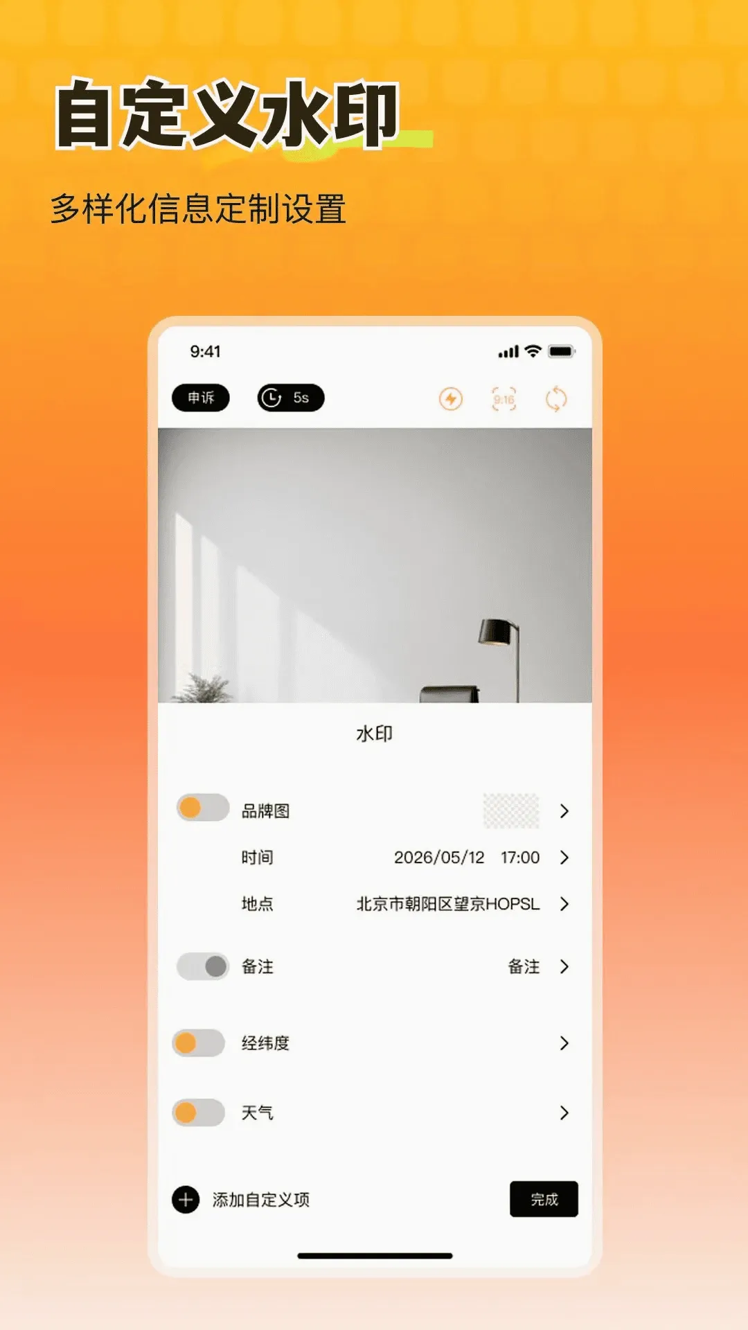 ȫ�������ˮӡ��������ֻ���v1.0.0 ��׿���ͼ