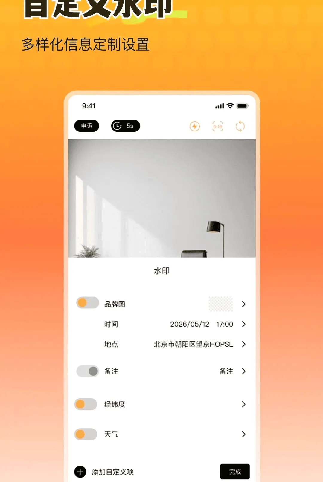 ȫ�������ˮӡ��������ֻ���v1.0.0 ��׿���ͼ