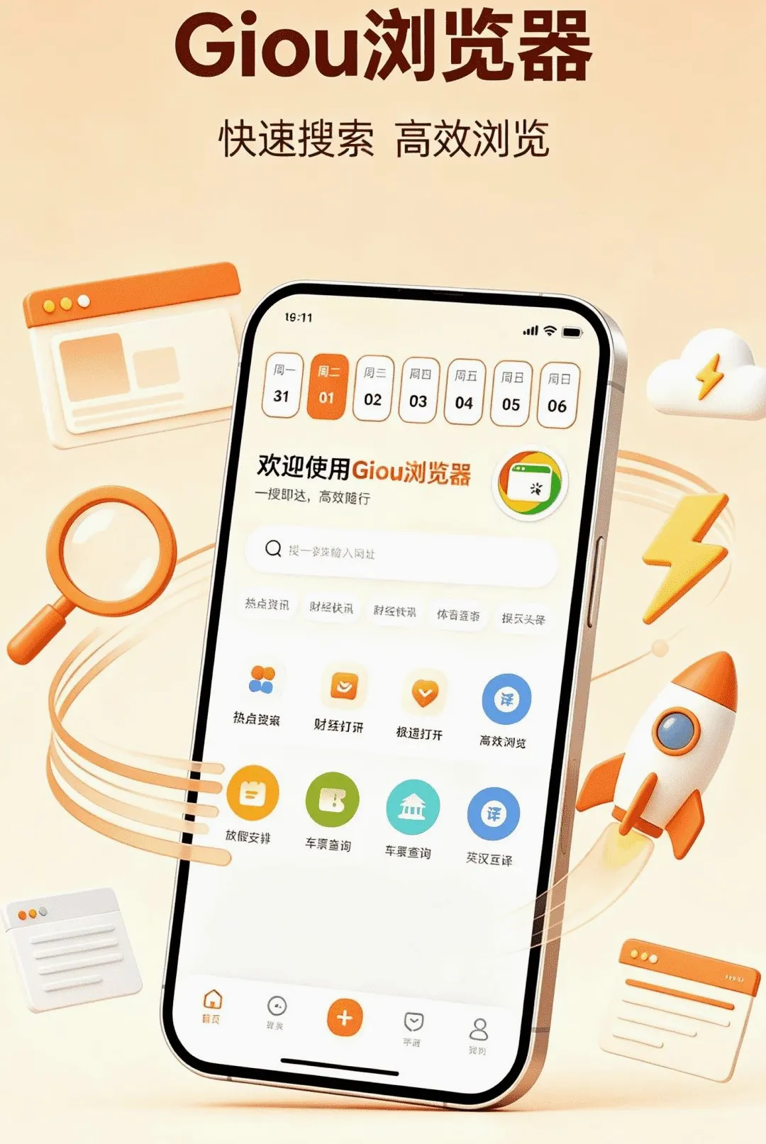 Giou�����2026���°汾v1.0.1 ��Ѱ��ͼ