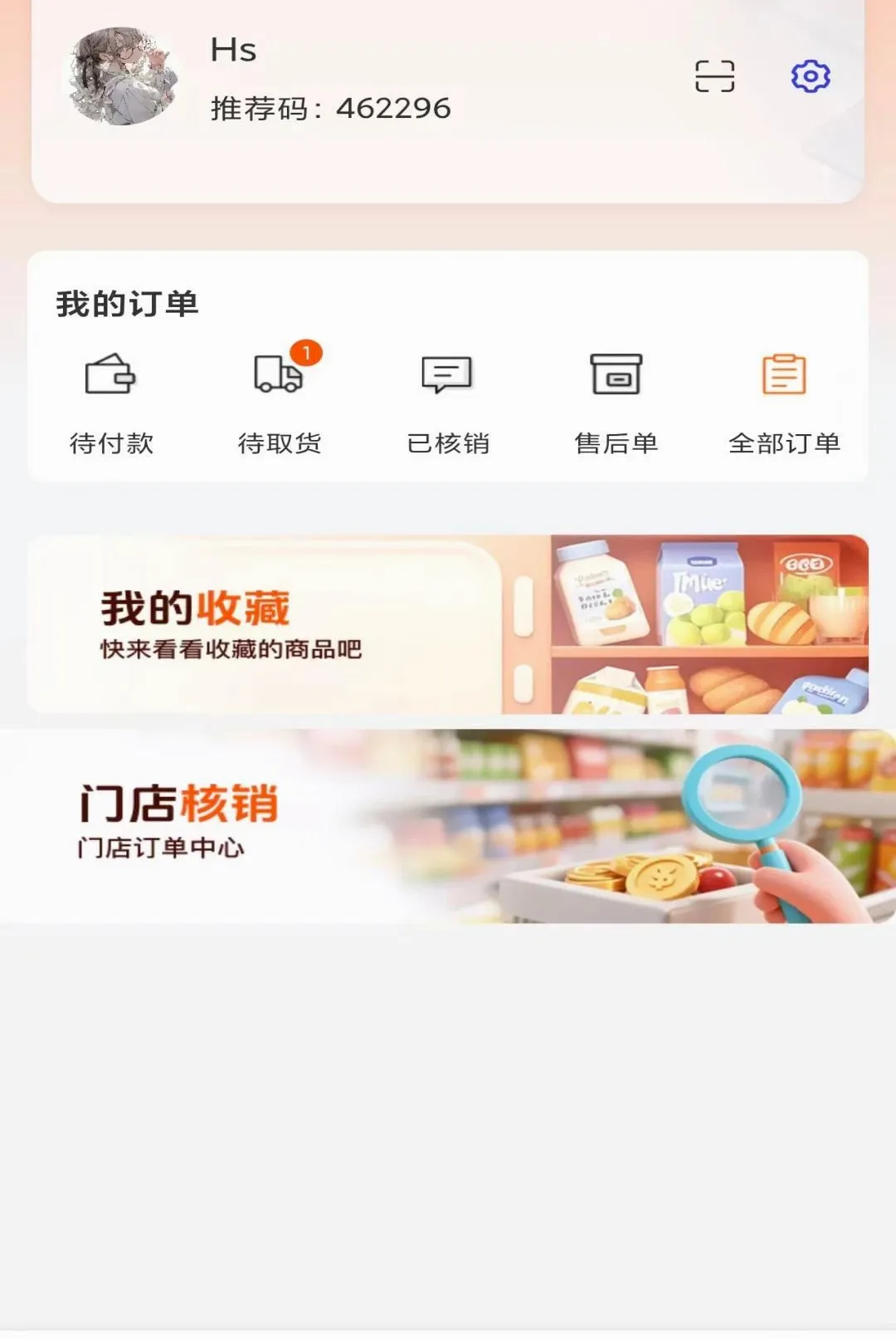 �����Թ�2026�ٷ����°汾v1.2.0 ��Ѱ��ͼ