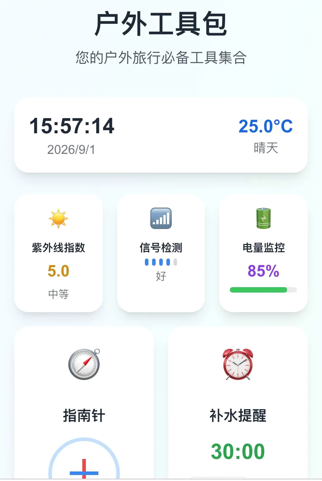 ������;2026�ٷ����°汾v1.0.0 ��׿���ͼ