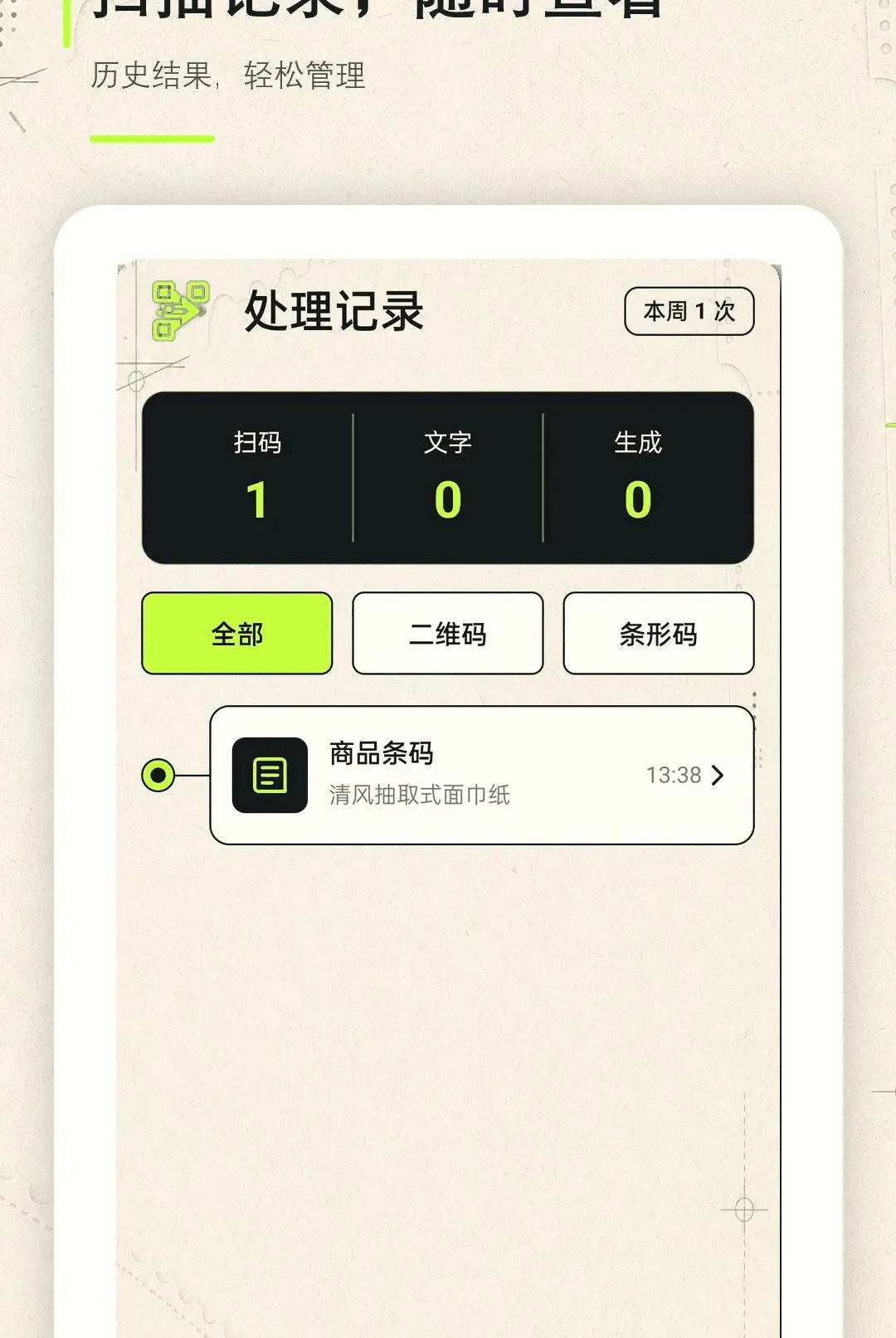 ɨһɨ��ά�����ͨ����v1.0.0 ��Ѱ��ͼ