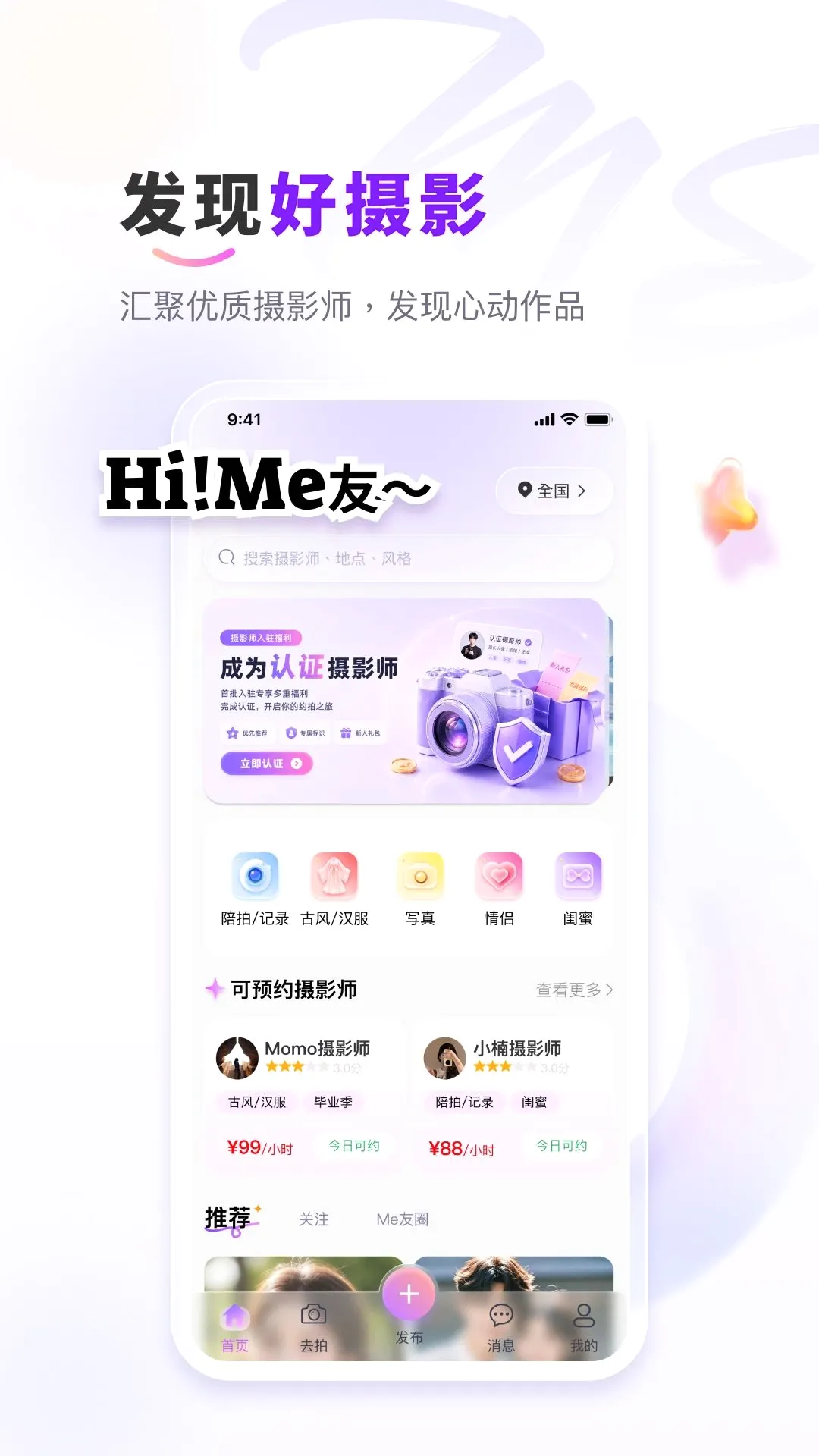 ��me��Ӱv1.0.2 ��׿���ͼ