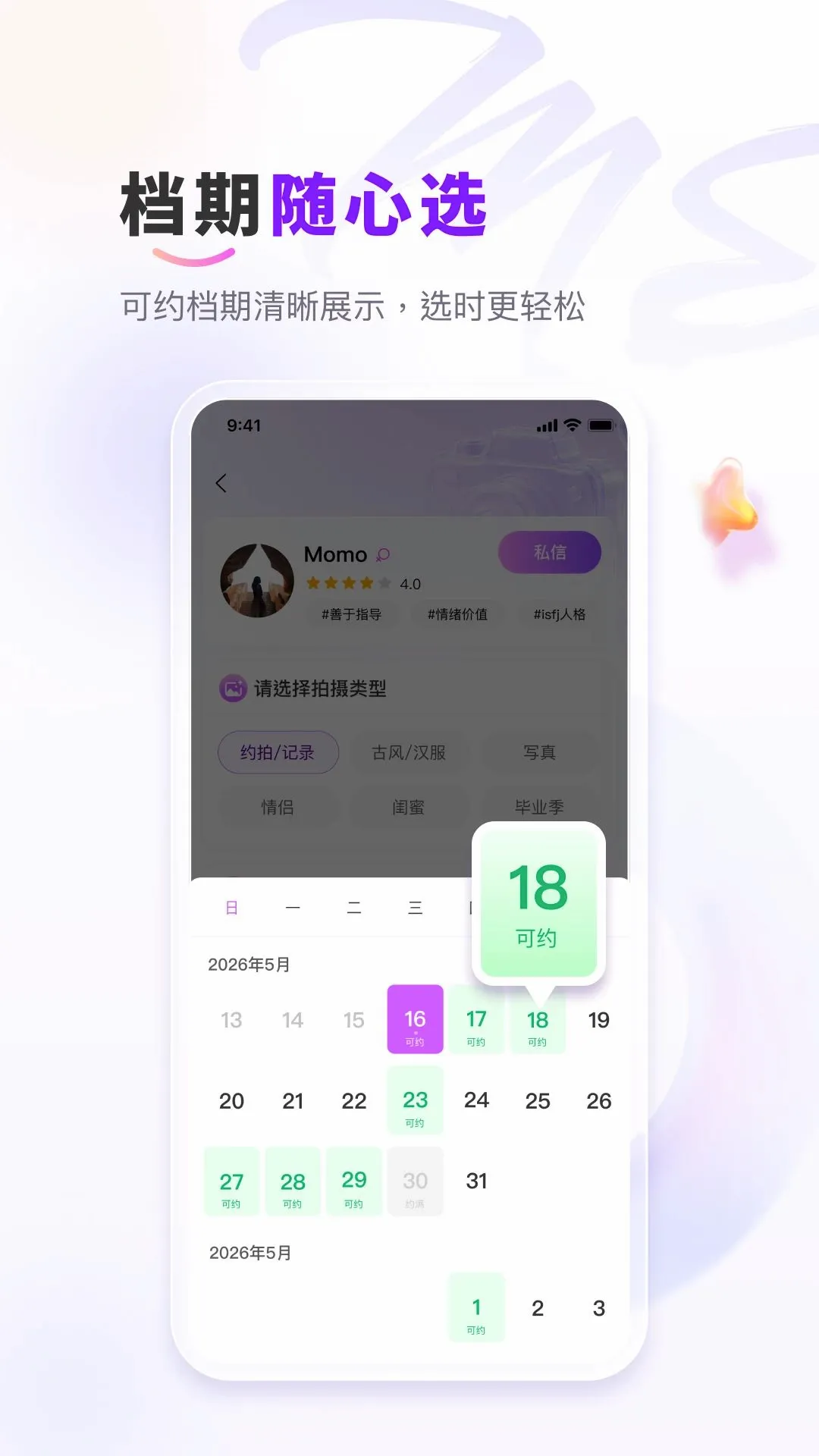 ��me��Ӱv1.0.2 ��׿���ͼ