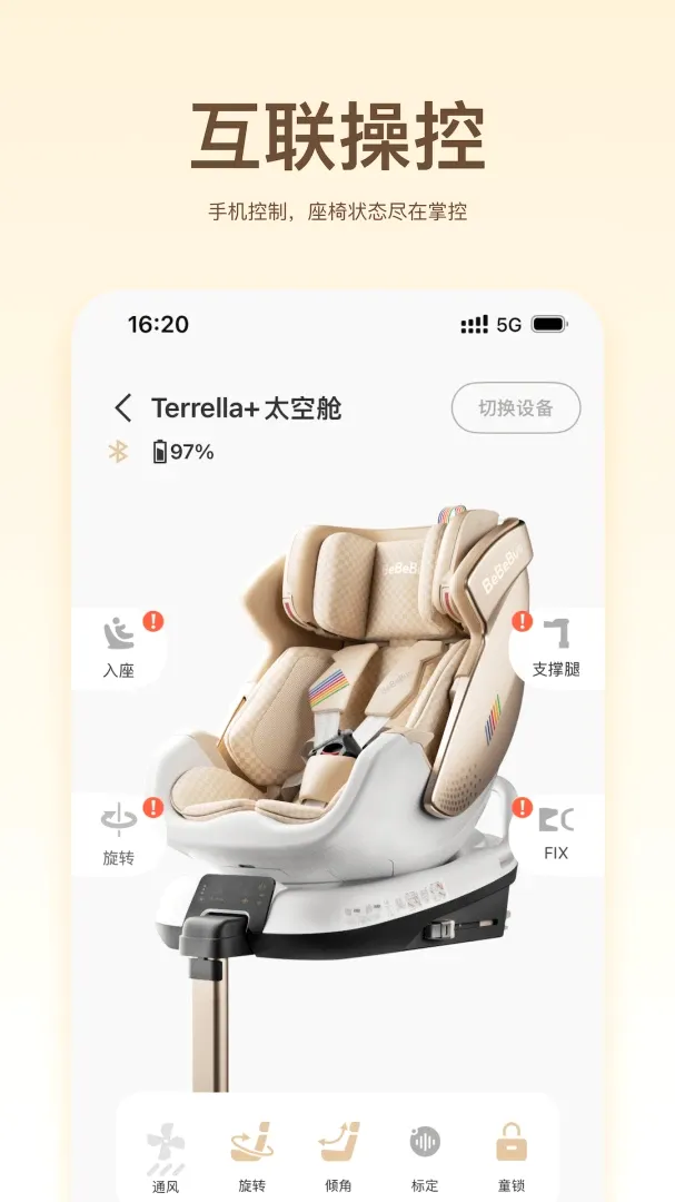 BeBeBus������׿���ֻ���v1.3.2 ��Ѱ��ͼ