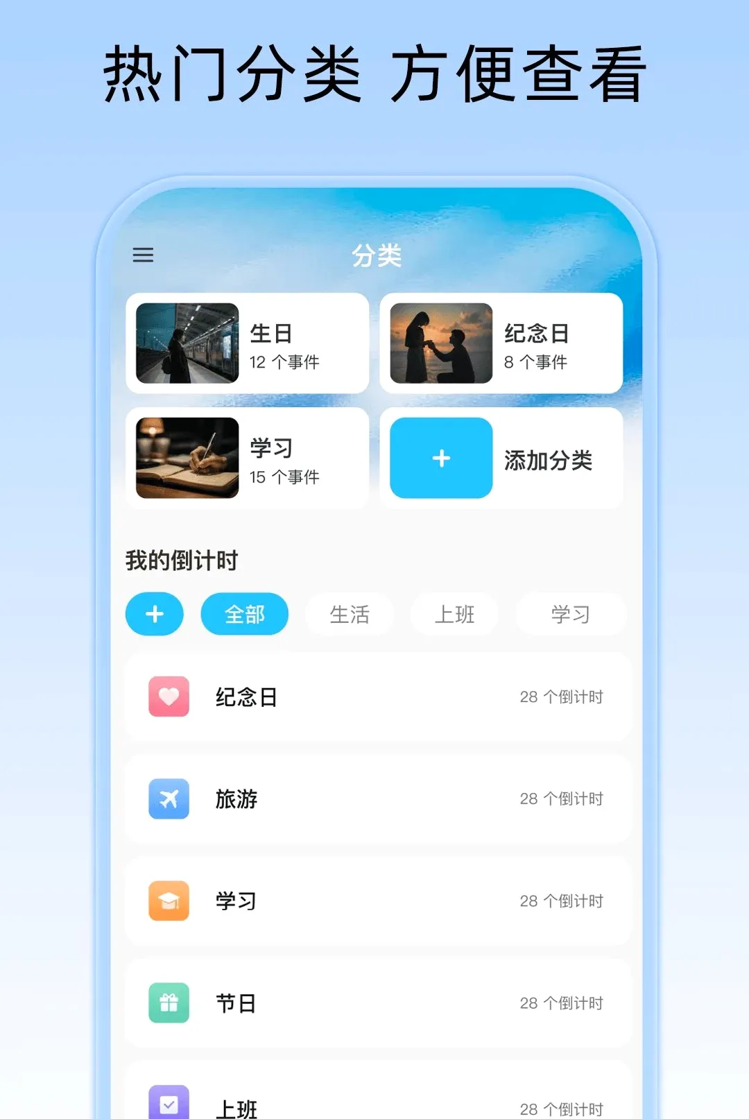 ����ʱDays�����������ֻ���v1.0.1 �ֻ����ͼ