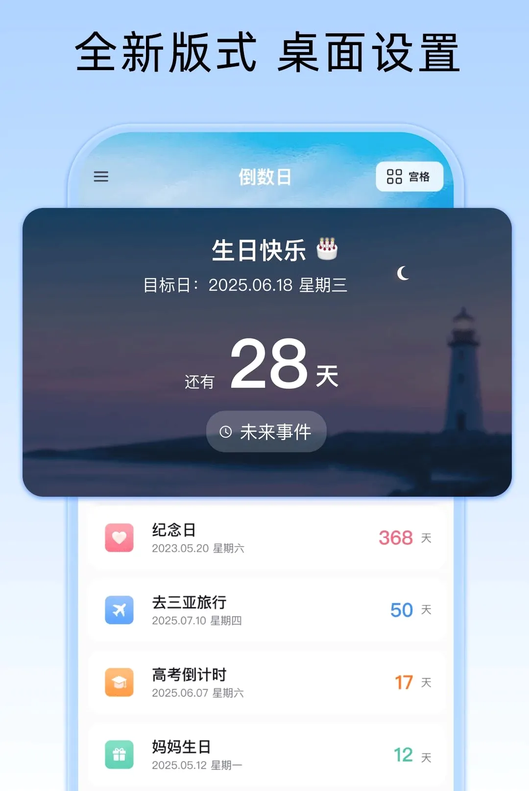 ����ʱDays�����������ֻ���v1.0.1 �ֻ����ͼ