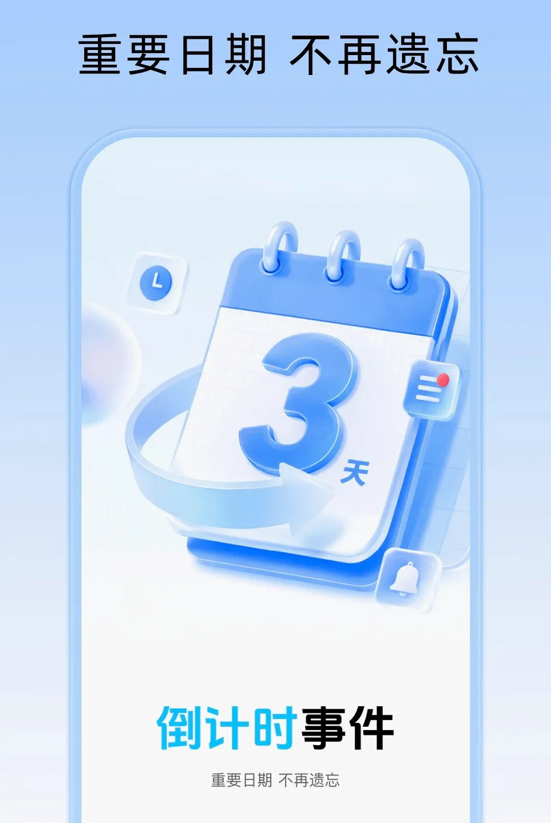 ����ʱDays�����������ֻ���v1.0.1 �ֻ����ͼ