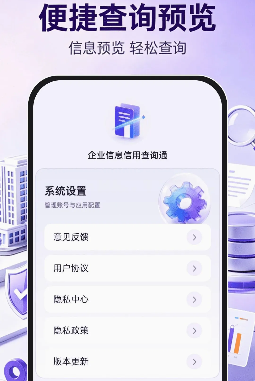 ��ҵ��Ϣ���ò�ѯͨv1.0.1 ��Ѱ��ͼ