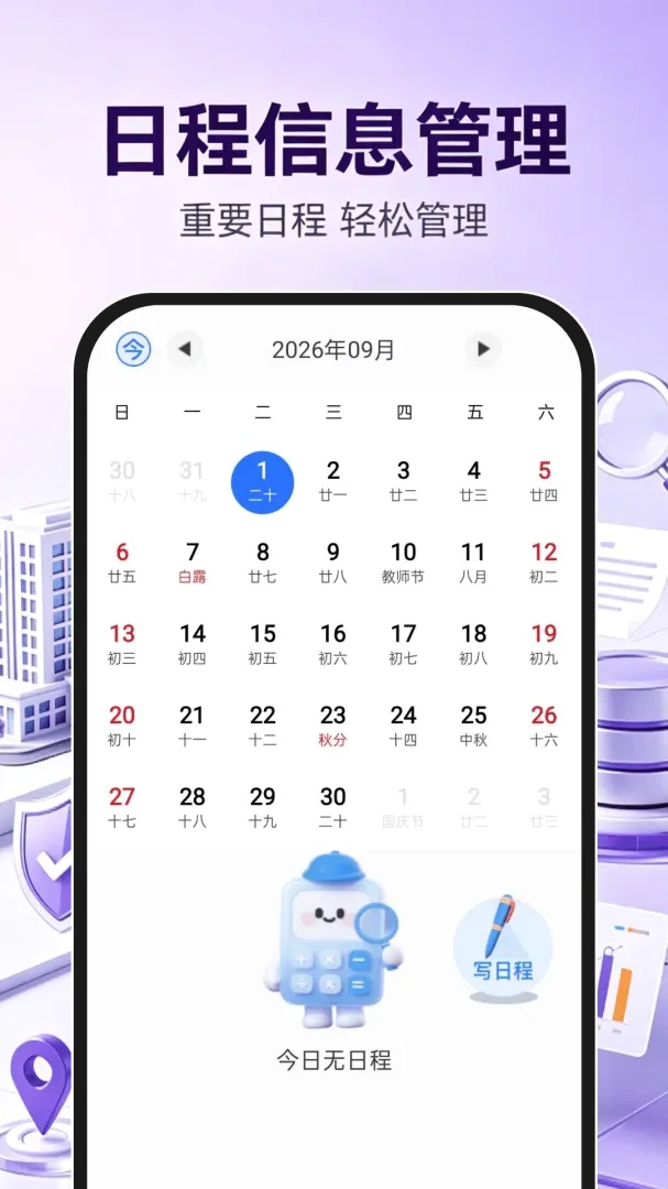 企业信息信用查询通 企业信息信用查询通