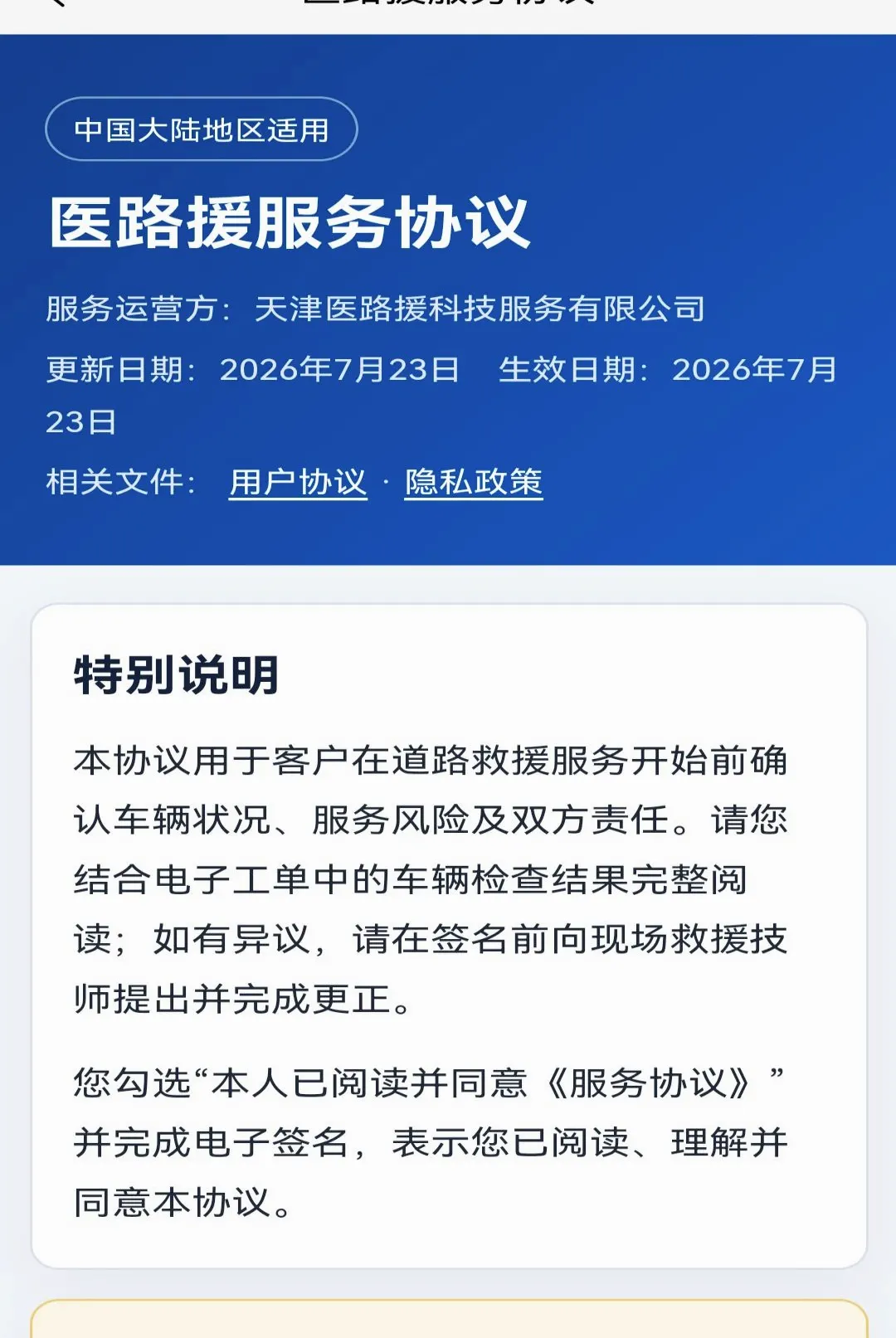 ҽ·Ԯ��ʦ�������ֻ���v2.3.2 �ֻ����ͼ