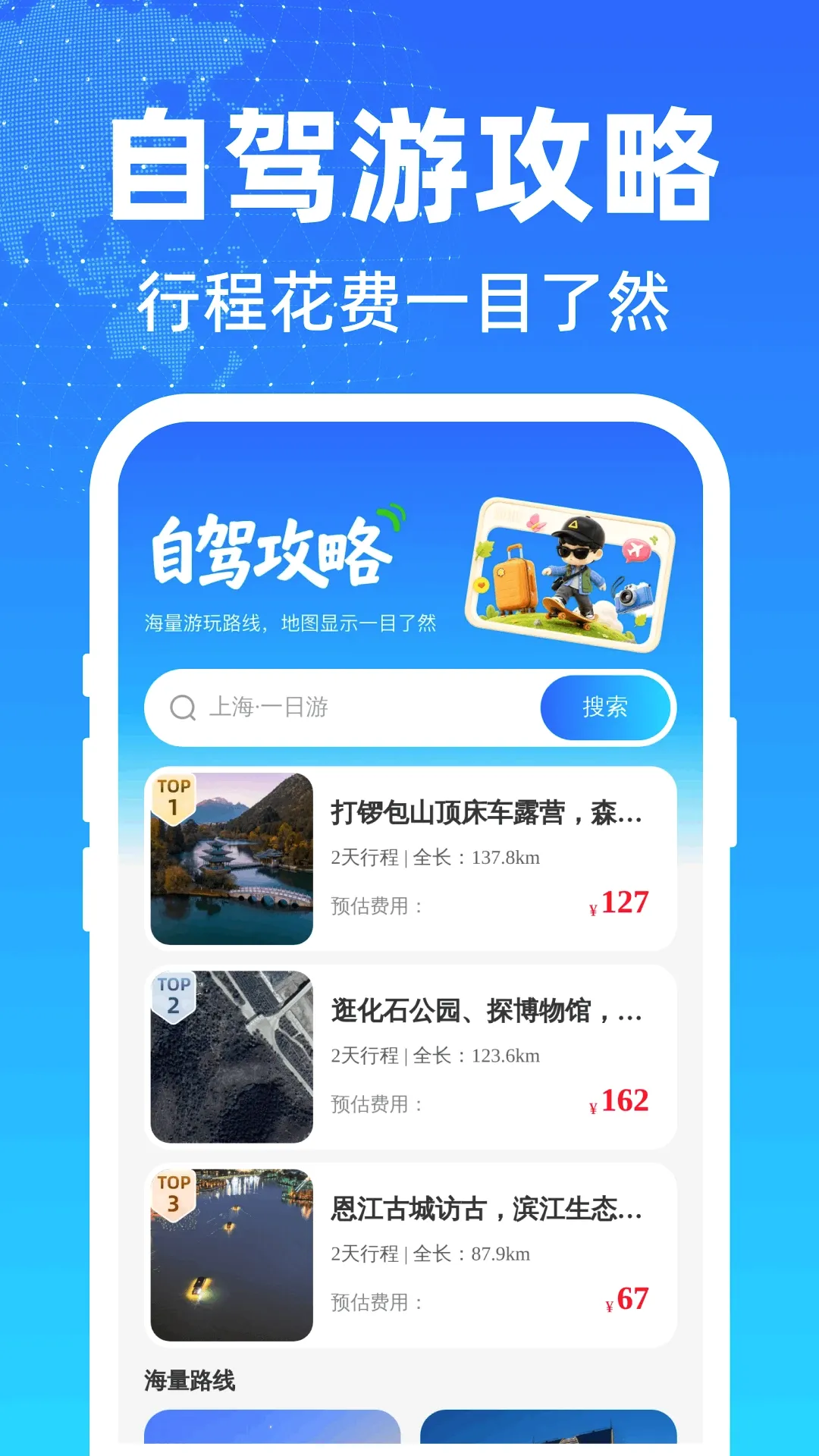 ���м�����ѵ�������v1.0.0 ��׿���ͼ