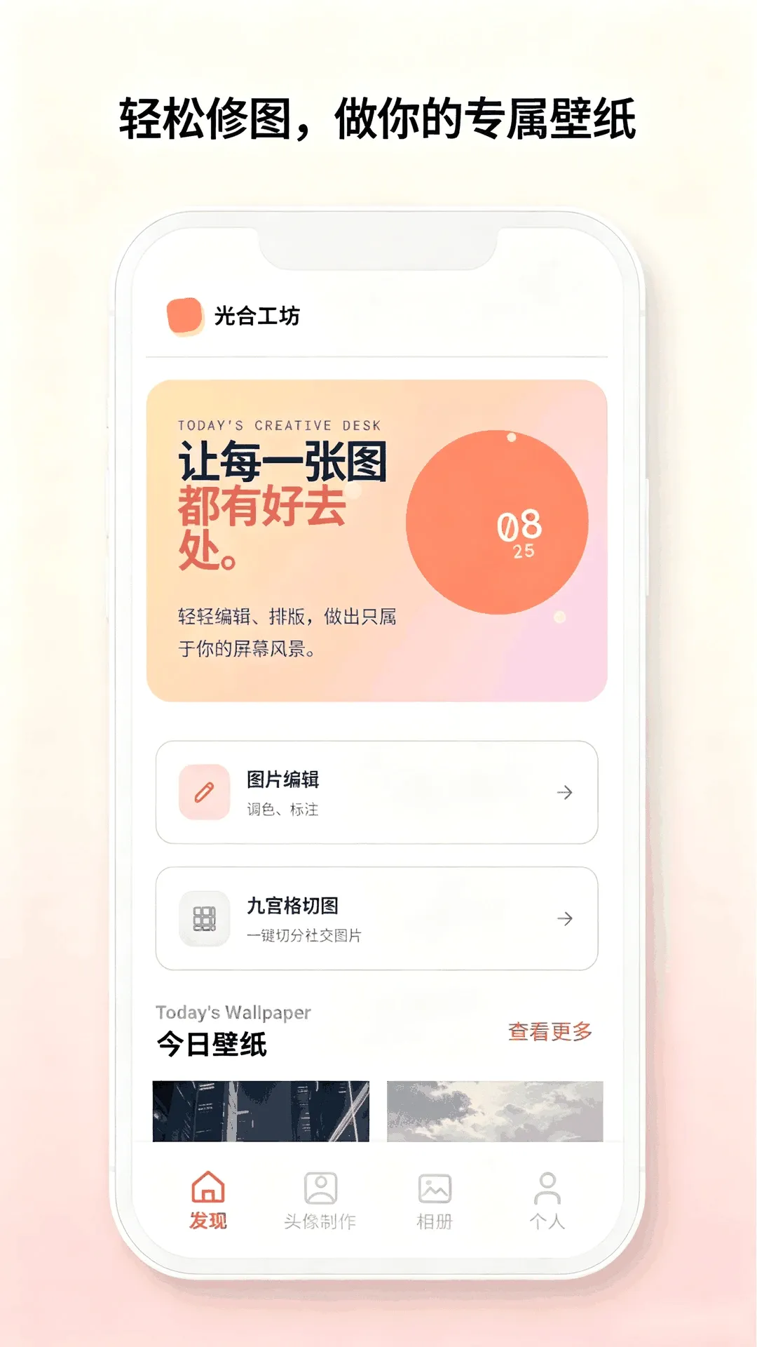 Wallpers2026最新版本 Wallpers2026最新版本