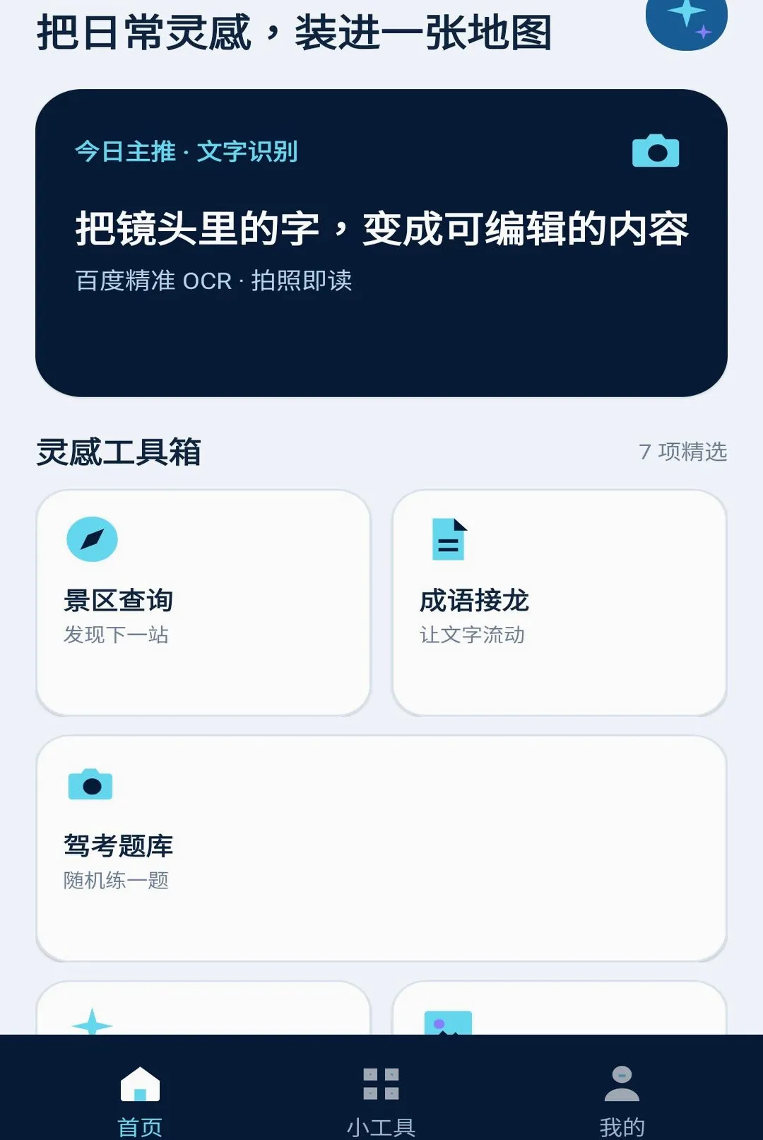 ��ɭ����v1.0.0 �ֻ����ͼ