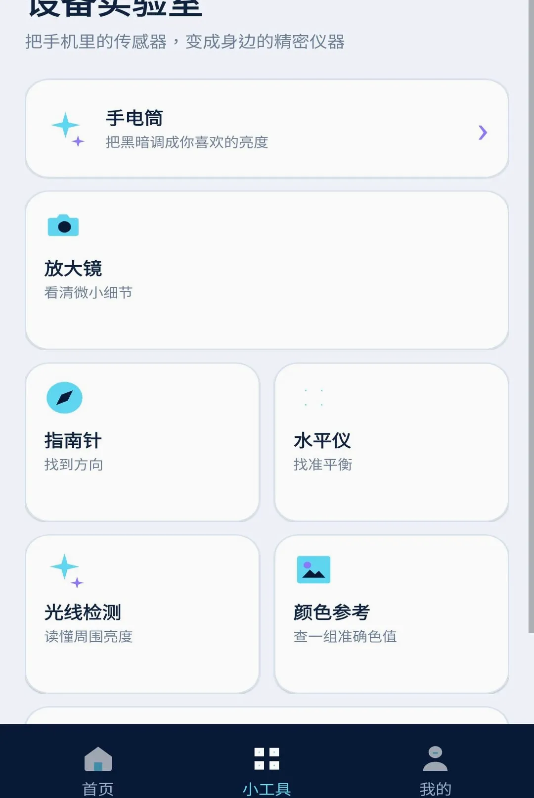 ��ɭ����v1.0.0 �ֻ����ͼ