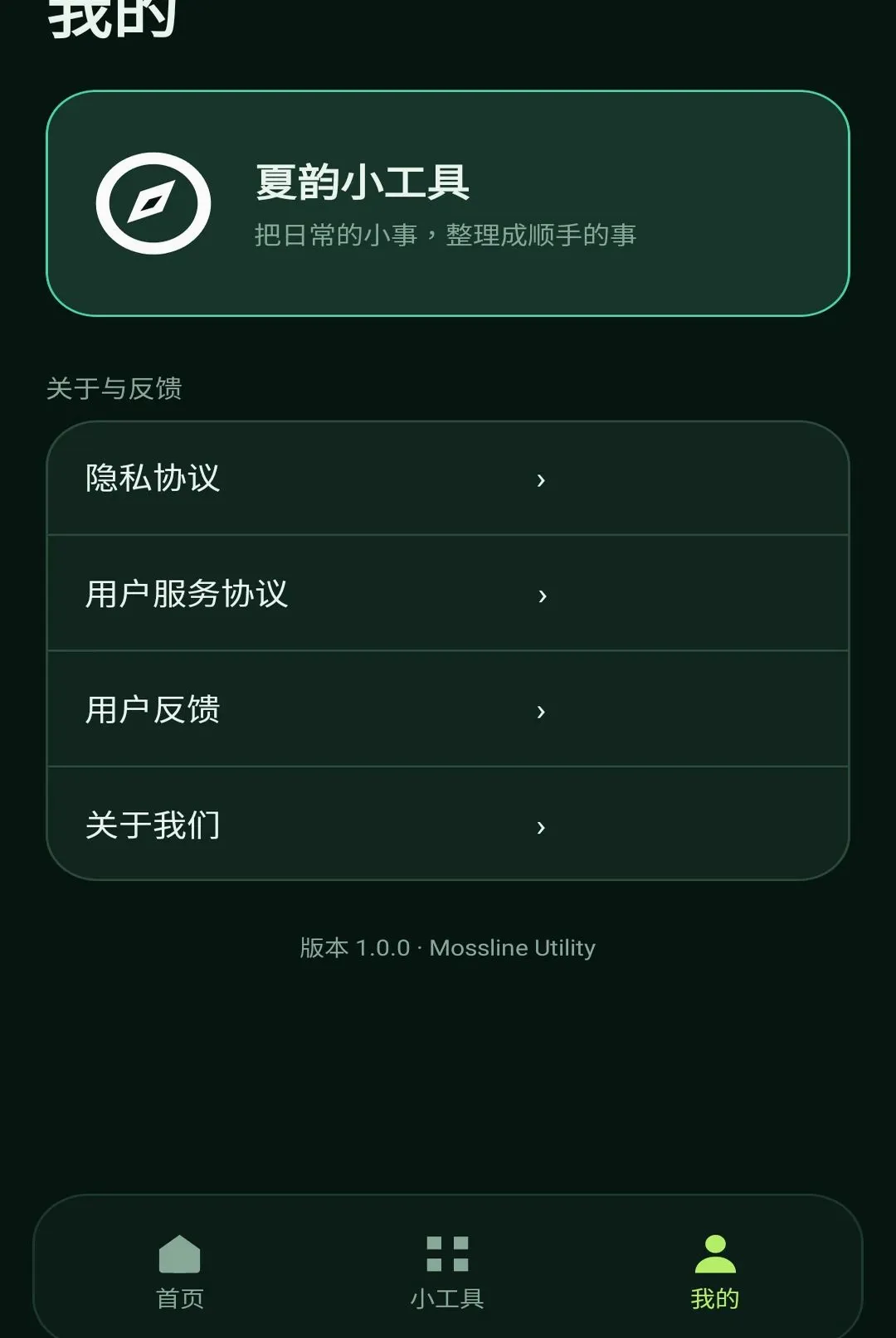 ����С����2026�ٷ����°汾v1.1.0 ��Ѱ��ͼ