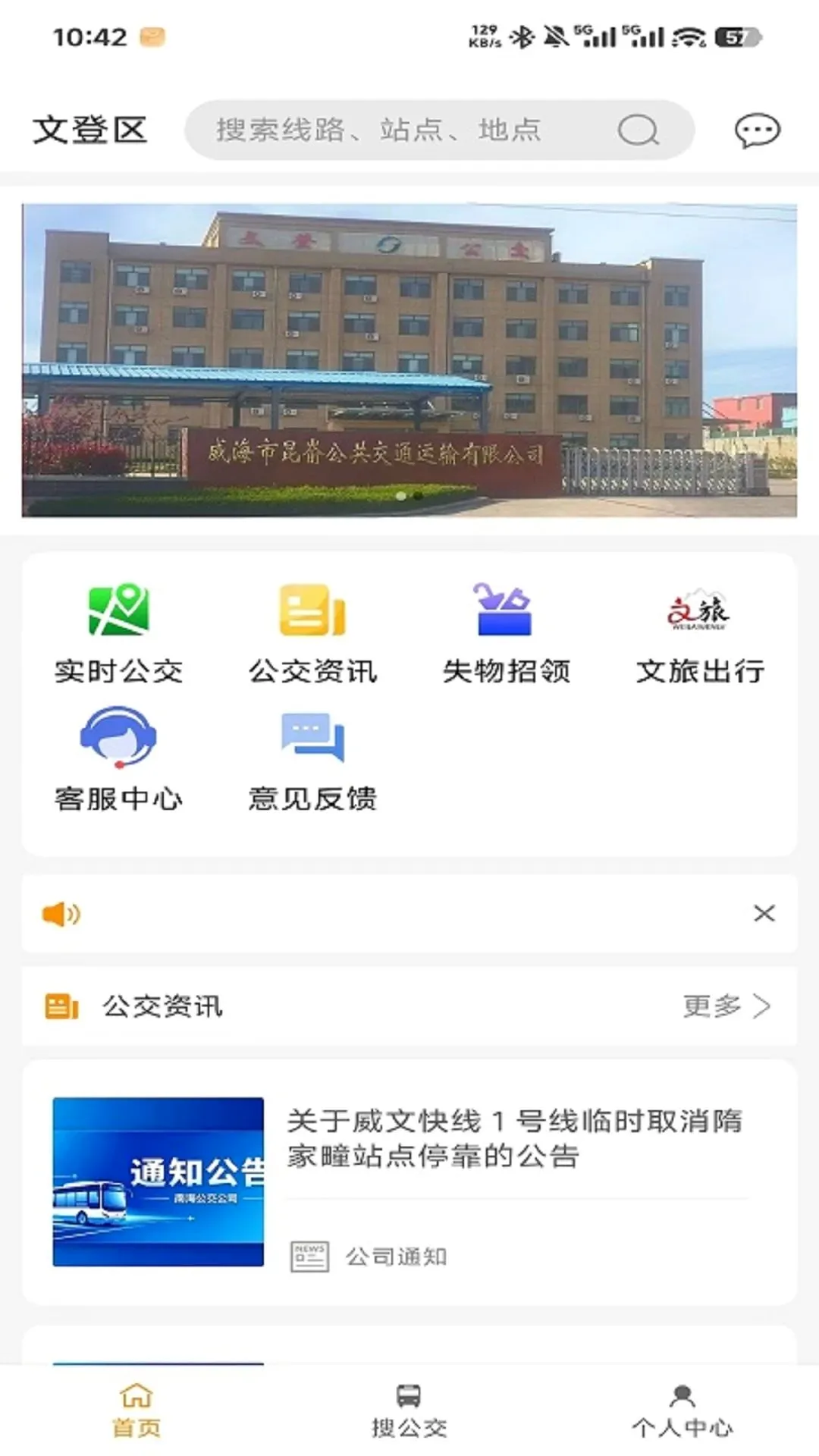 �ĵǹ����ٷ�APPv1.0.7 ��Ѱ��ͼ