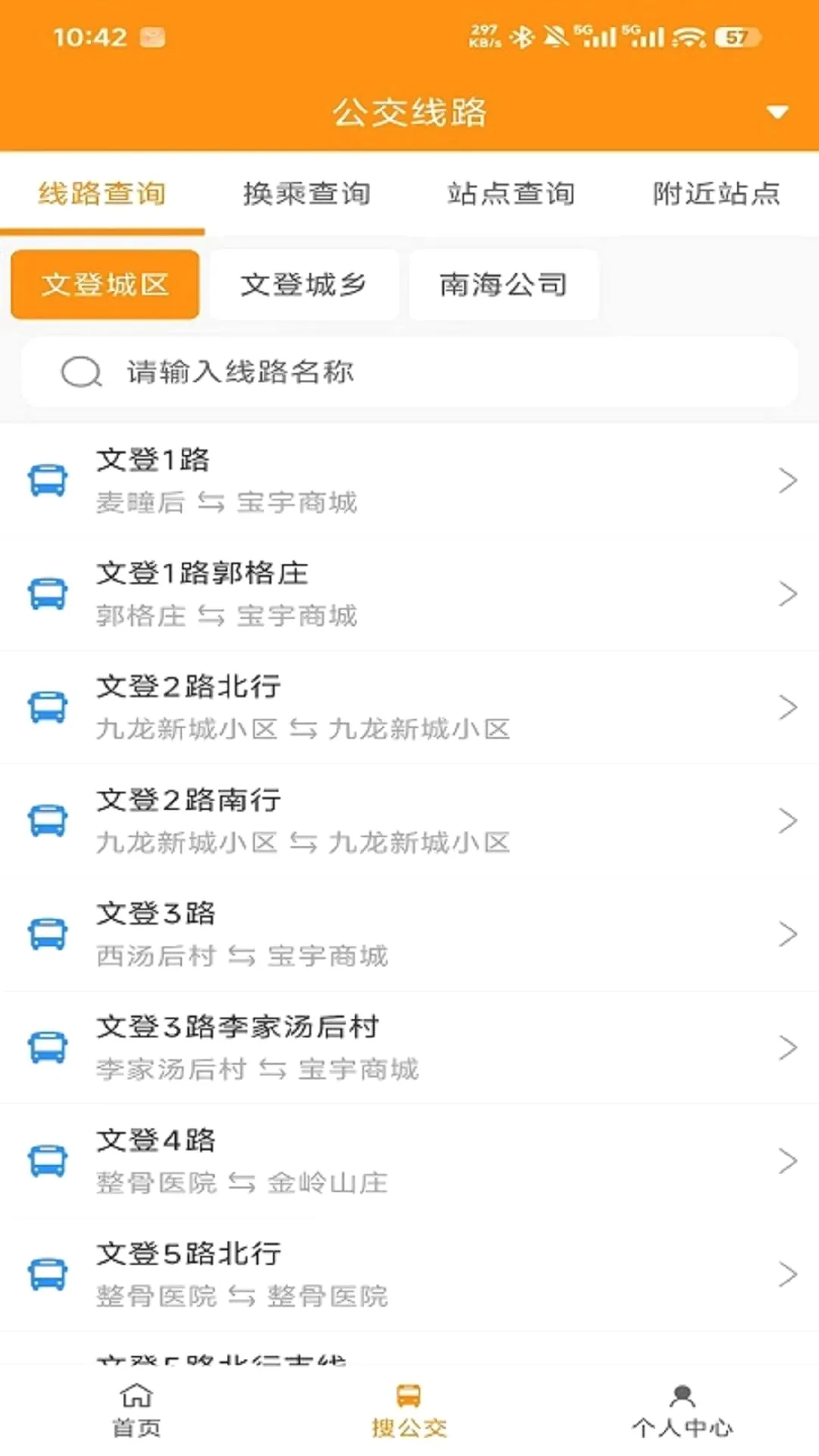 �ĵǹ����ٷ�APPv1.0.7 ��Ѱ��ͼ