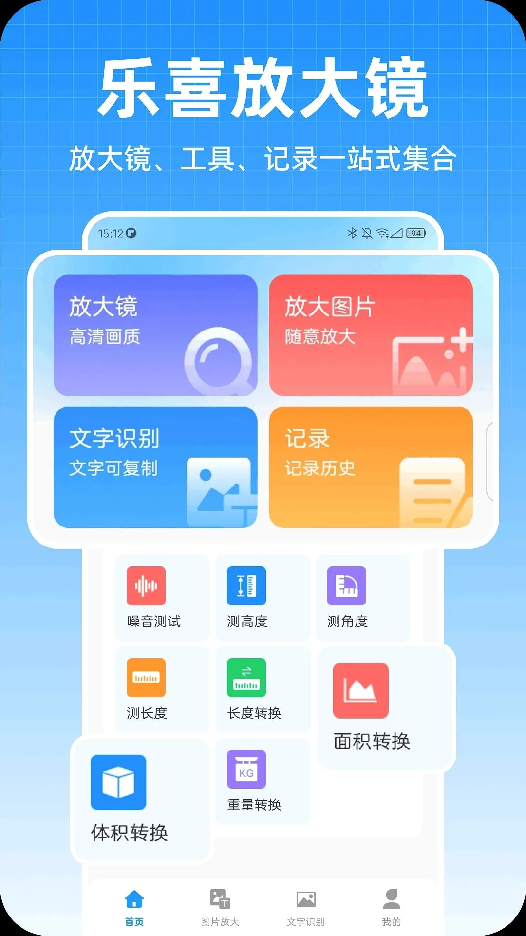��ϲ�Ŵ�����v1.0.0 ��׿���ͼ