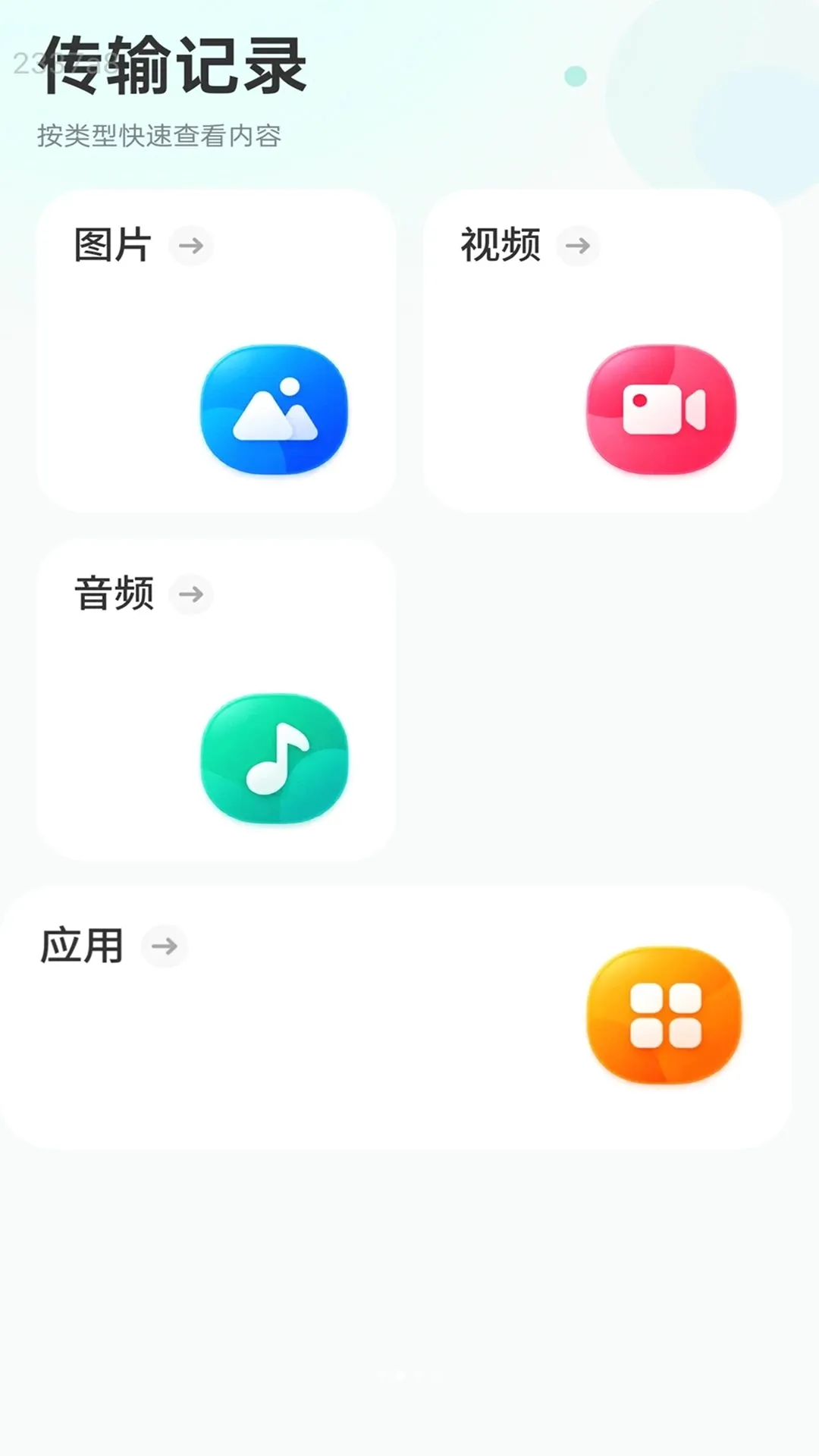 ��������v2.0.1 ��׿���ͼ