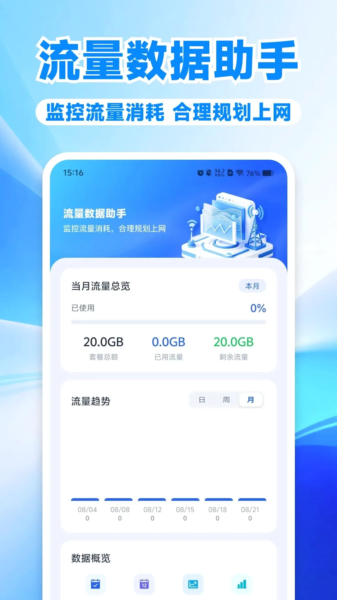 �������������ܼ�����2026�ٷ����°汾v1.0.0 ��Ѱ��ͼ