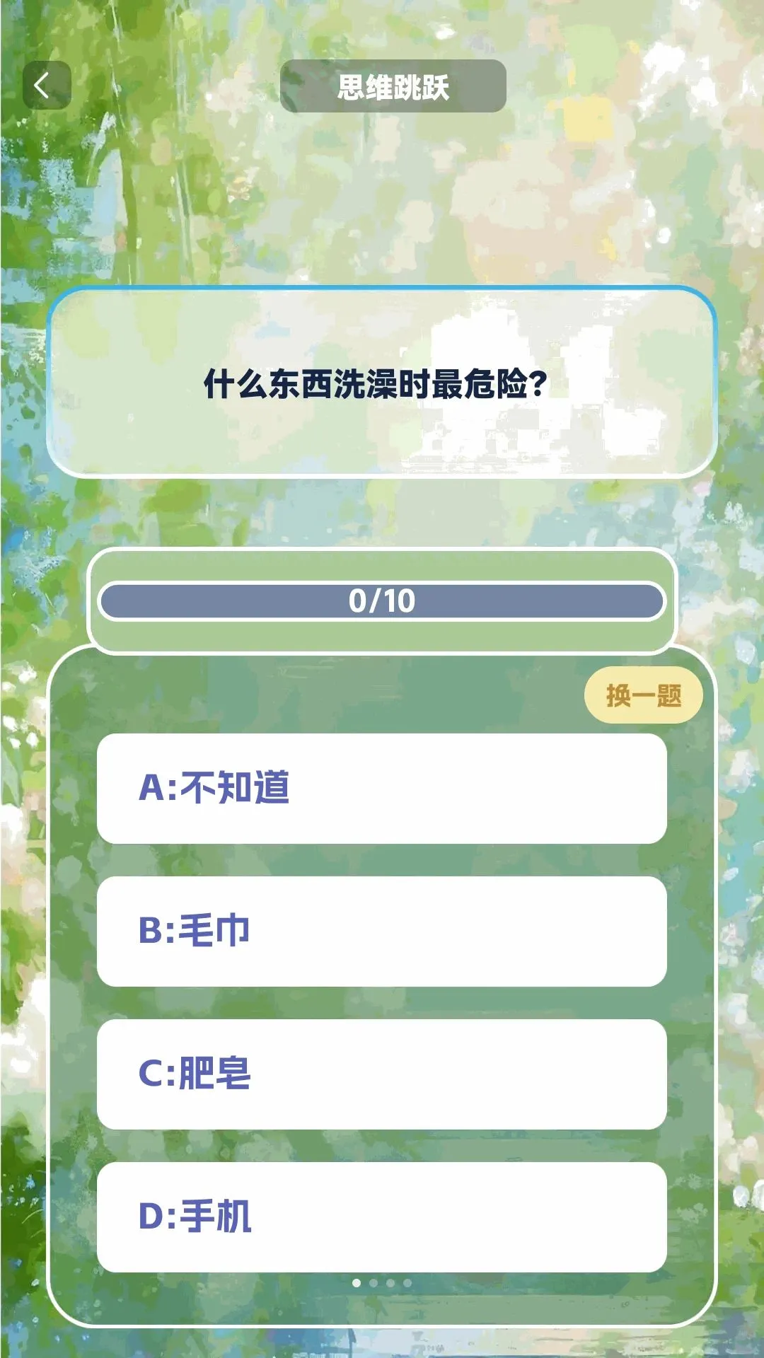 �ϸ��ӳ�������ֻ���v1.0.2 �ֻ����ͼ