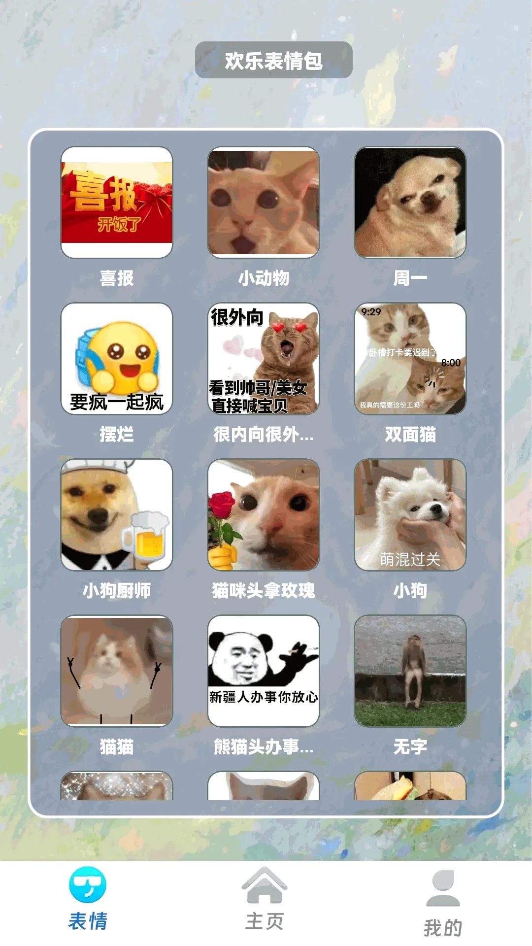 �ϸ��ӳ�������ֻ���v1.0.2 �ֻ����ͼ