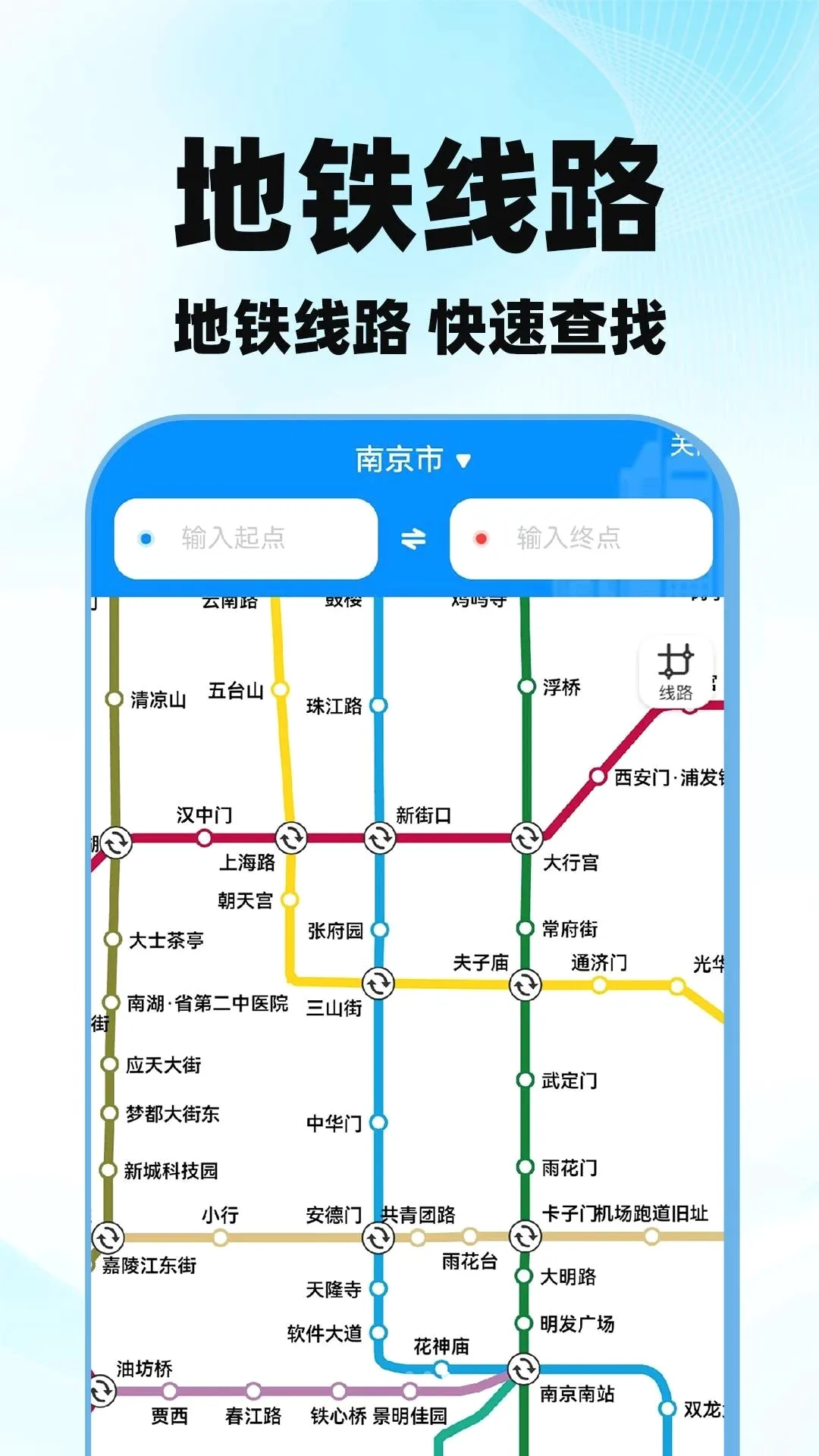高图导航地图实时软件 高图导航地图实时软件