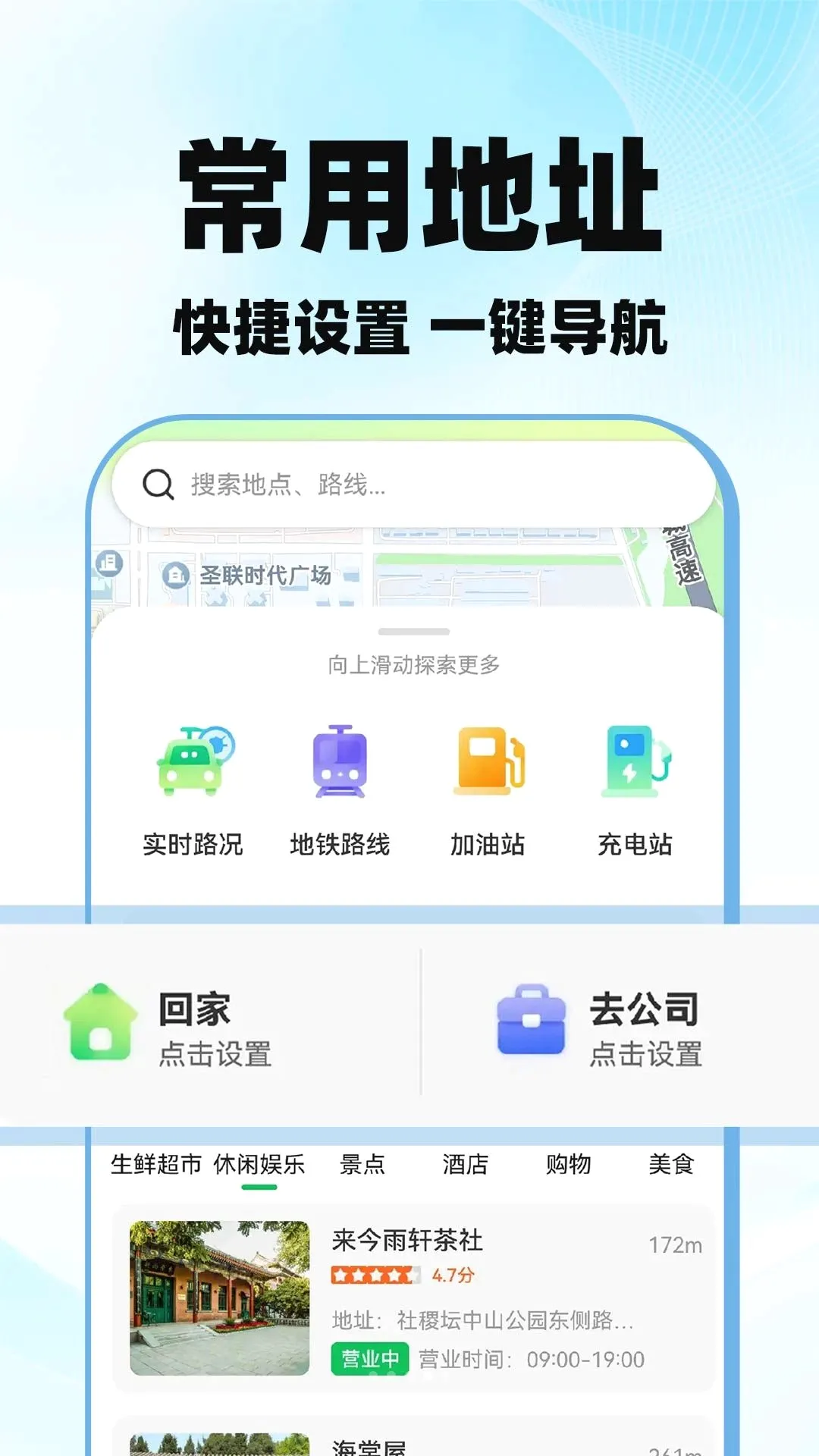 高图导航地图实时软件 高图导航地图实时软件