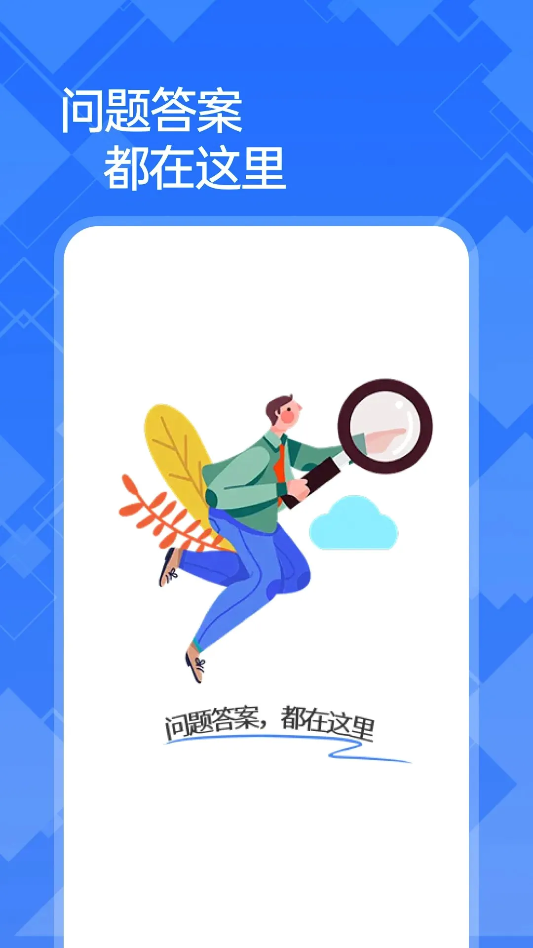 ��+����������ֻ���v1.0.0 ��Ѱ��ͼ