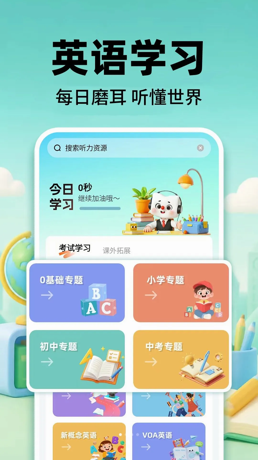 Ӣ�����������������׿���ֻ���v1.0.2 ��׿���ͼ